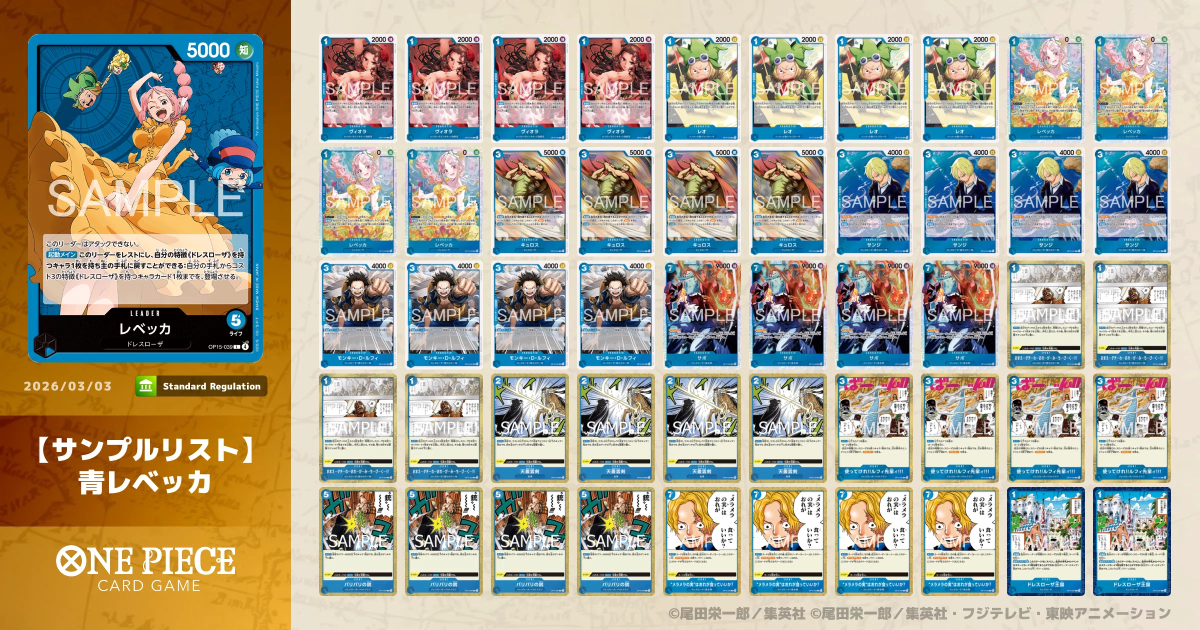 ワンピースカード】15弾新リーダーデッキ紹介【全文無料】｜ばんちき