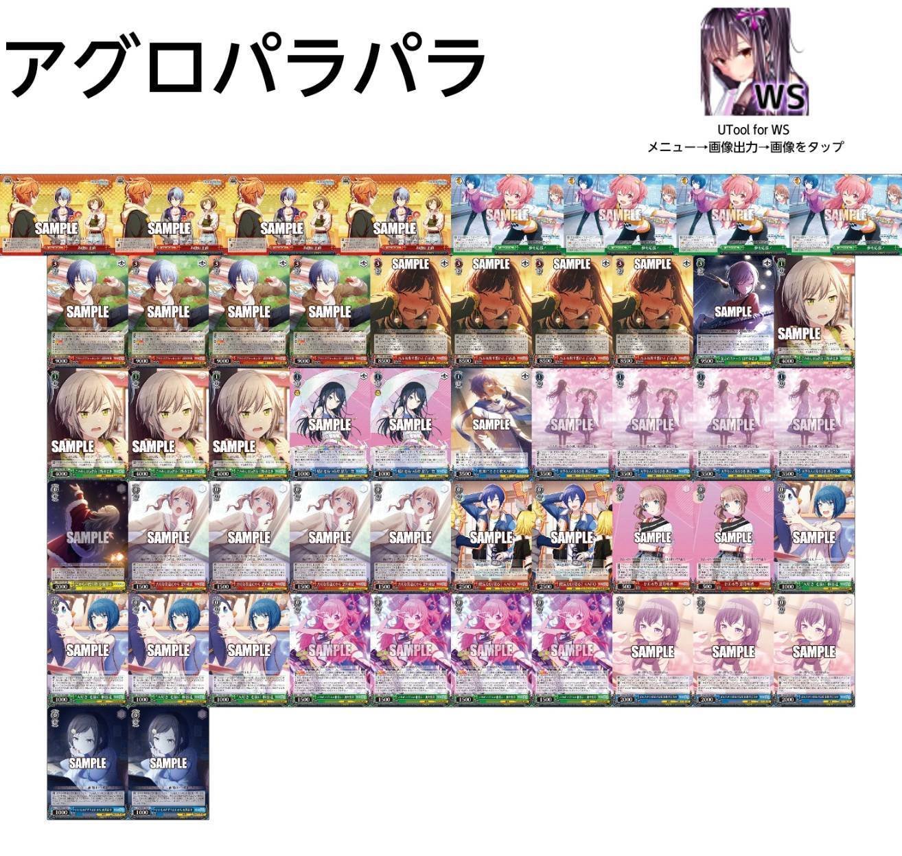 プロジェクトセカイ　8電源　デッキ プロジェクトセカイ 8電源 デッキ 【公式通販】