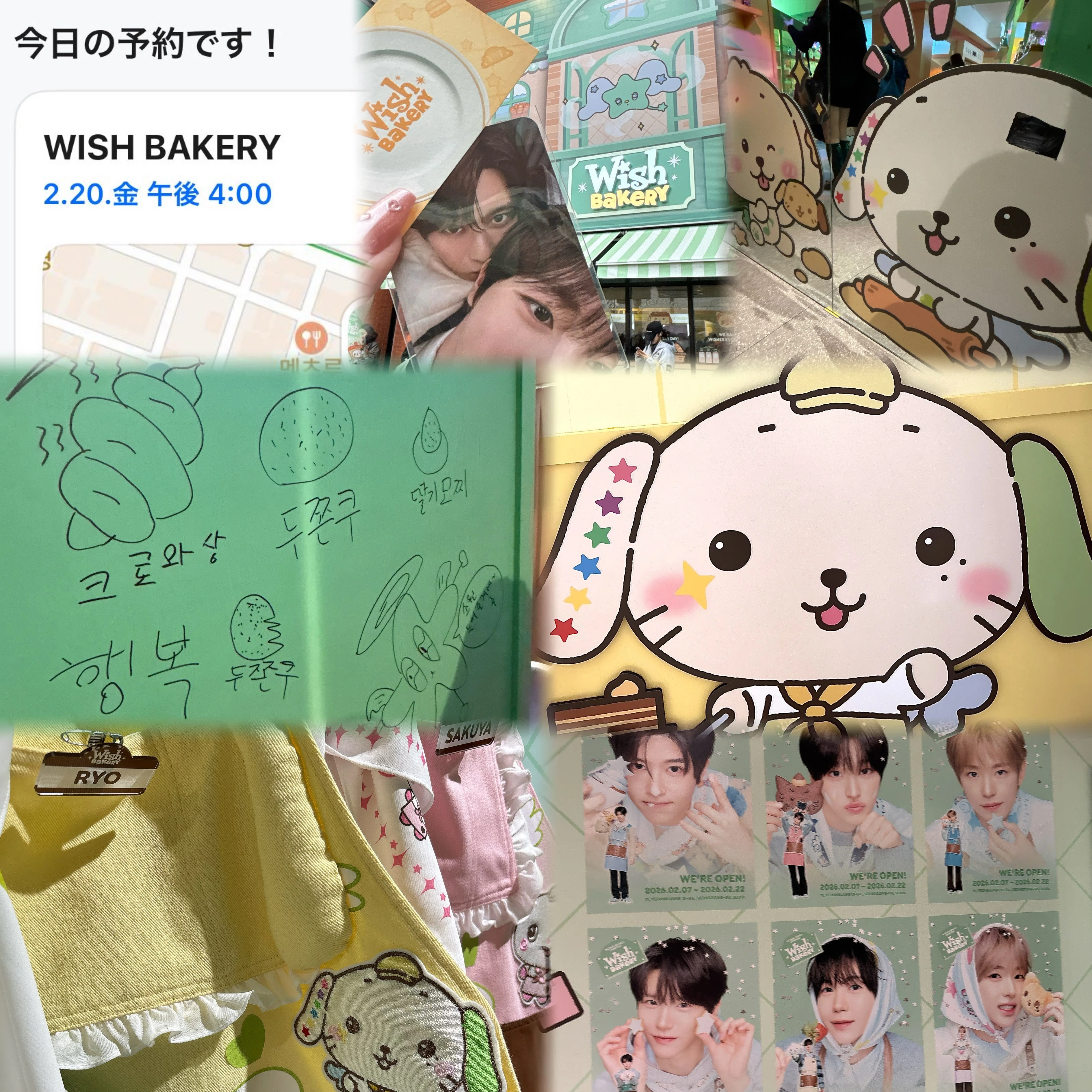 生まれて初めて천천히!!!と叫ばれる~NCT WISH 2ND ANNIVERSARY