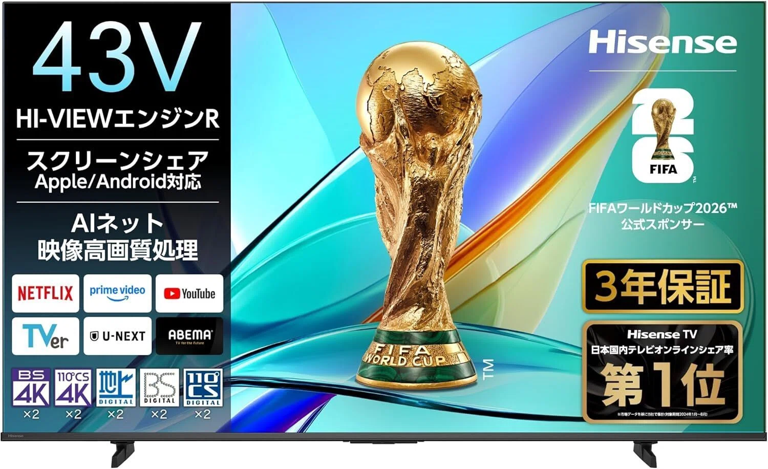 テレビ・映像機器 ハイセンス 43E50R 2025製