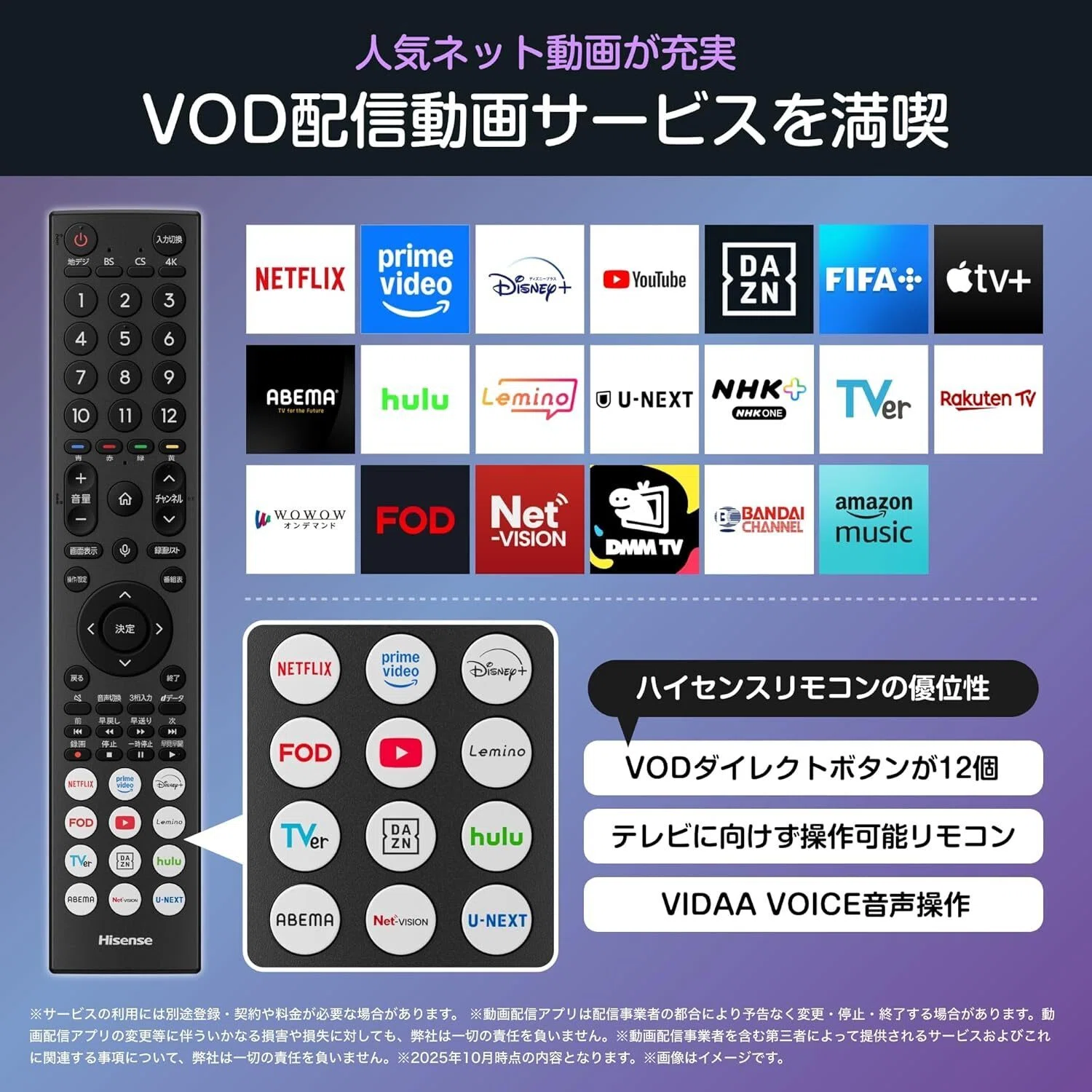 マジ半端ねェ!!アマゾン限定おすすめスマートテレビ「ハイセンス 43V型