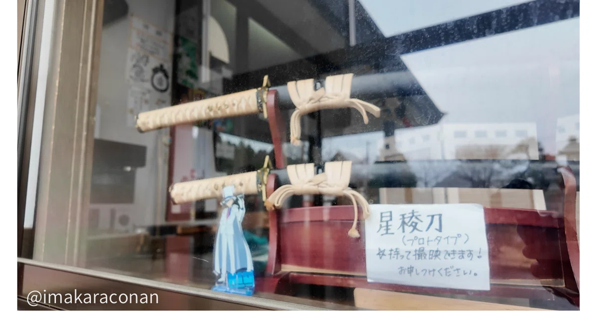 【保存版】函館🌟実際に行ってわかった|ガチで役立つ攻略ポイントまとめ|コナン考察【裏コナ】 和都村じゅん