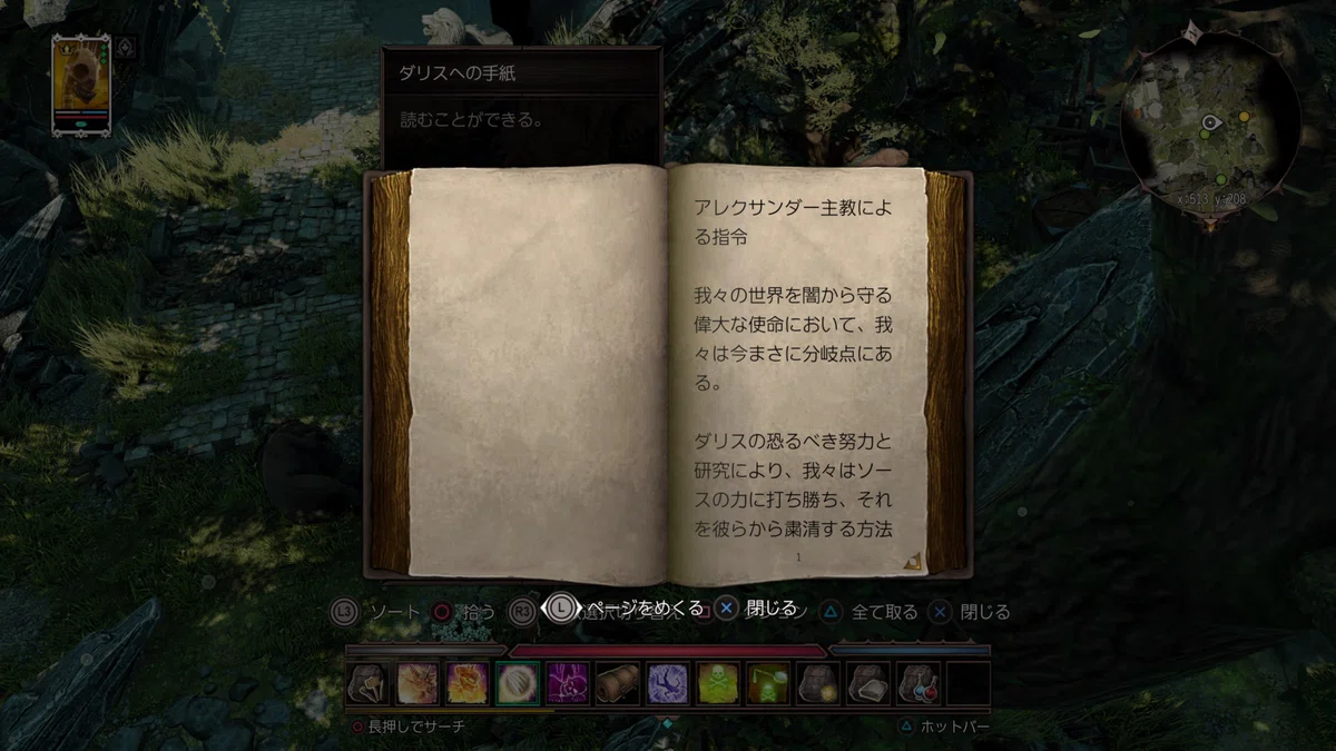 Defintive Note 神になるのはたった1人「Divinity: Original Sin 2 - Definitive Edition」 Day.32|夜櫻 雅織