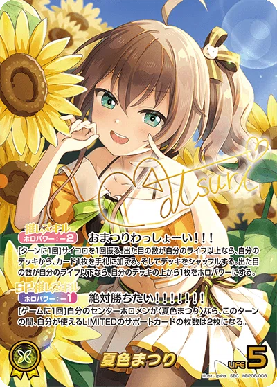 WGPまちゅで出たよの話【ホロライブOCG】｜いざなみ ホロカ