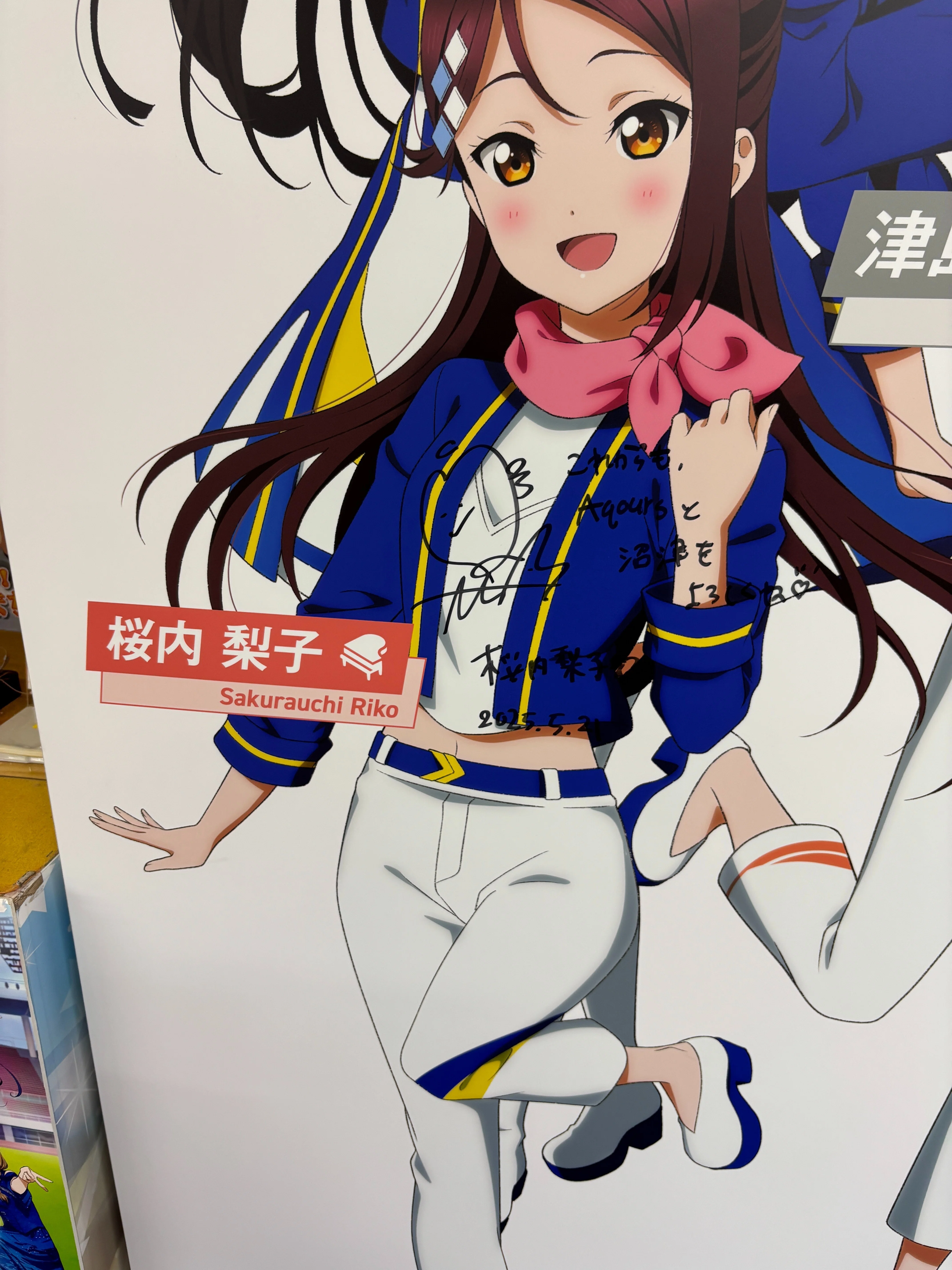 桜内梨子 LLE Amazon | 【特典】ラブライブ！サンシャイン！！ Birthday Figure
