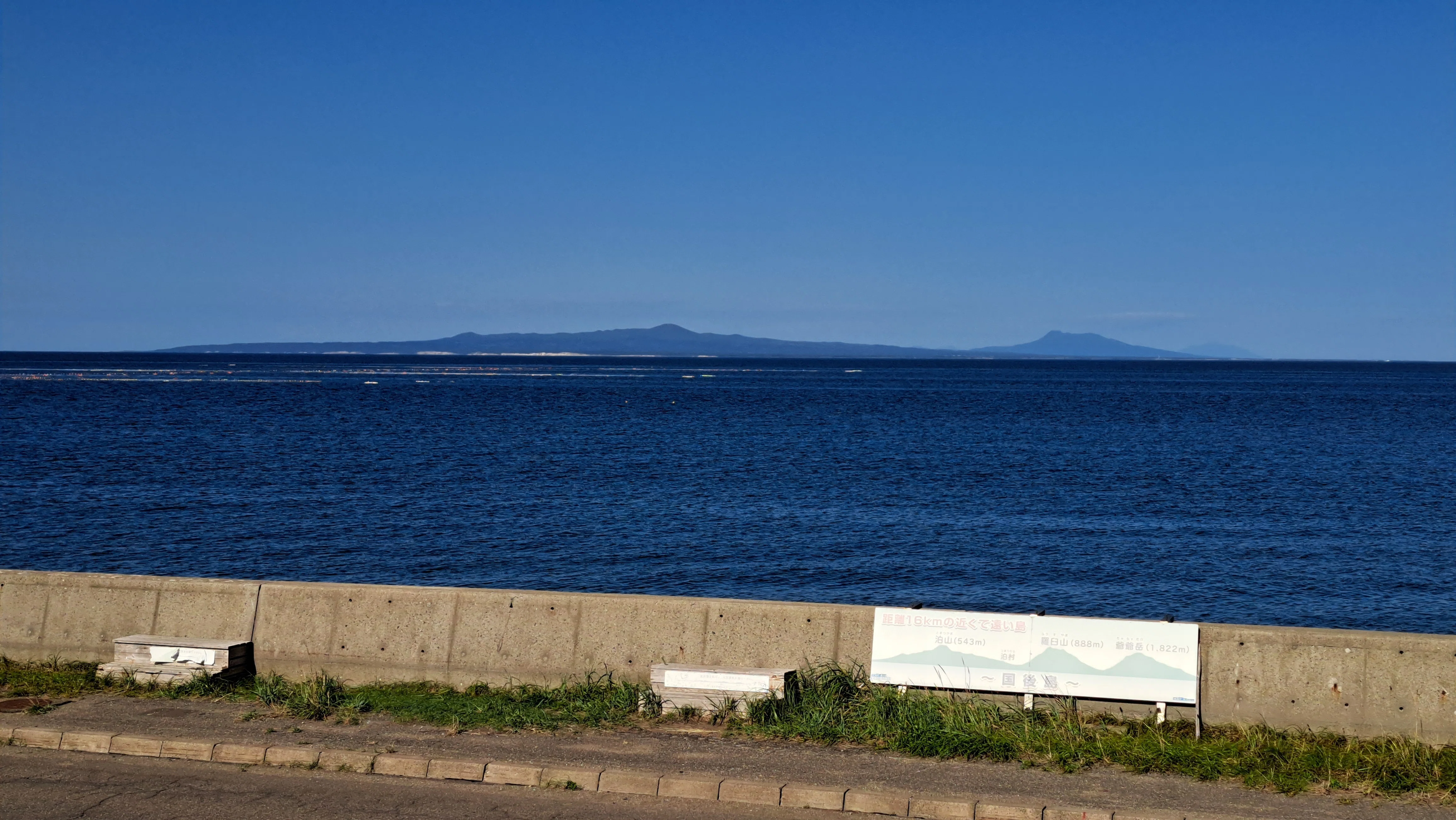北方領土を見に、北の大地の果てまで行ってみた話｜しろた