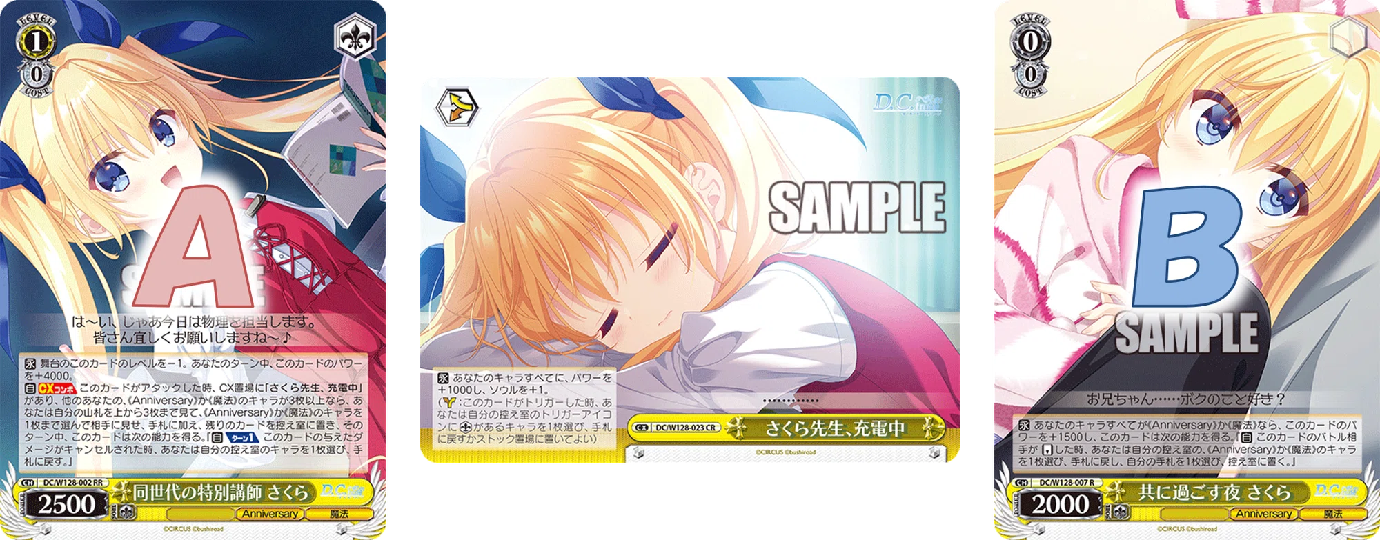 D.C. Re:tune公開カードの感想:3周目【雑記】|しむ D.C. Re:tune公開カードの感想:3周目【雑記】|しむ