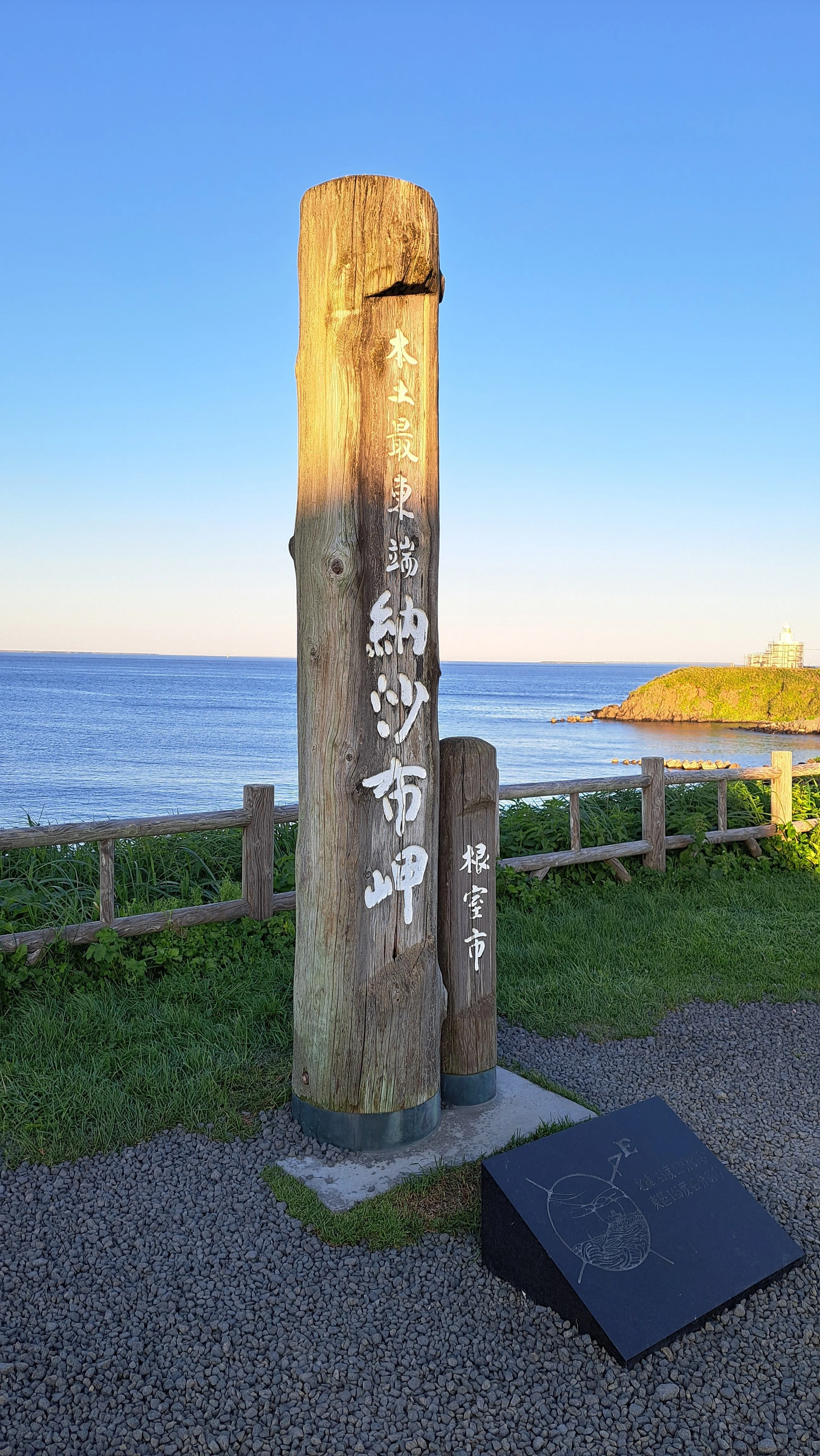 北方領土を見に、北の大地の果てまで行ってみた話｜しろた