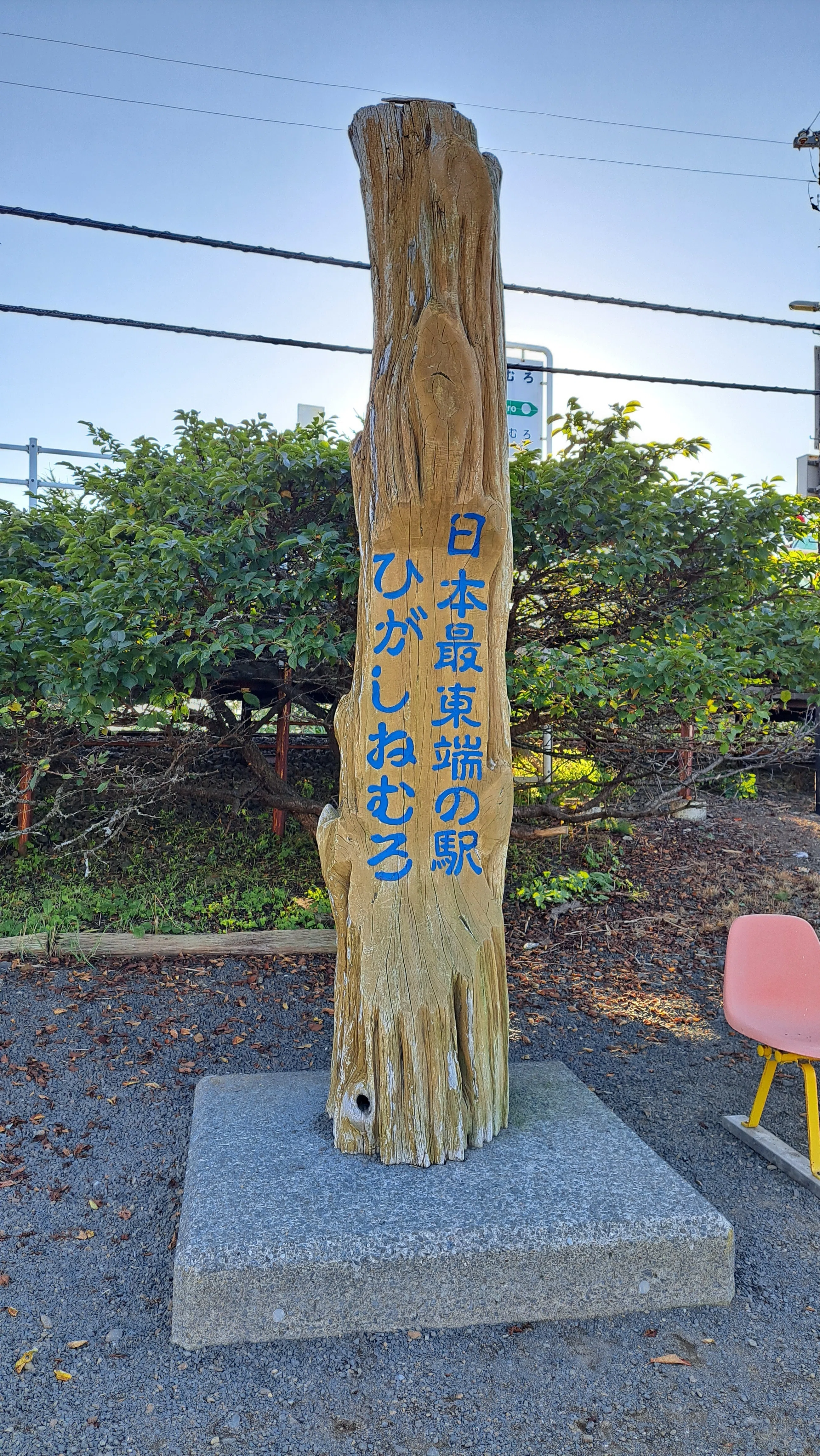 北方領土を見に、北の大地の果てまで行ってみた話｜しろた