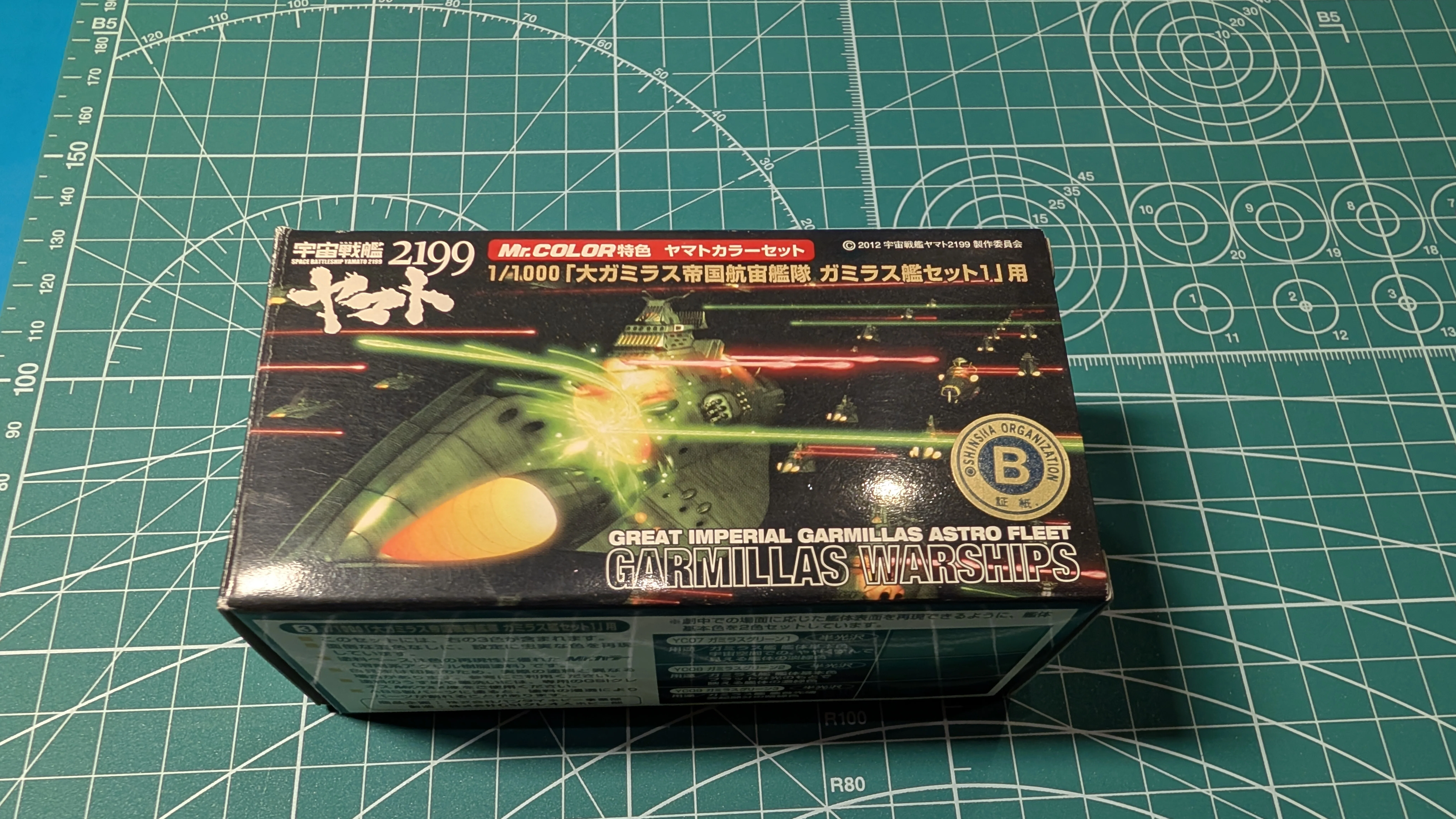 1/1000 バンダイ ガミラス軍 