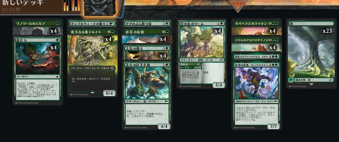 MTG】スタンダードパウパー緑単【MNM】｜くろやぎ