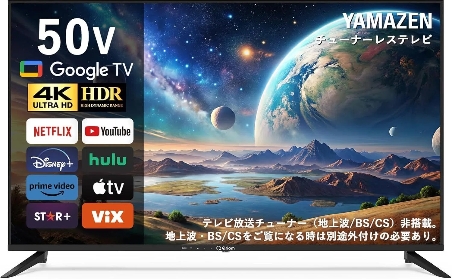 激ヤバ!!コスパ最強おすすめチューナーレステレビ「山善 テレビ