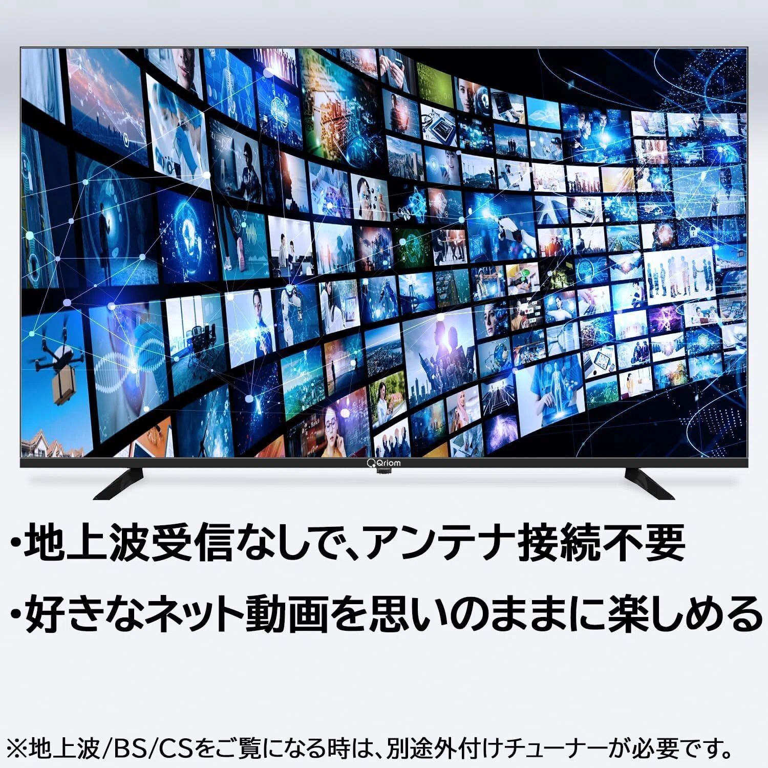 一人暮らしに！コスパ最強おすすめチューナーレステレビ「山善 テレビ