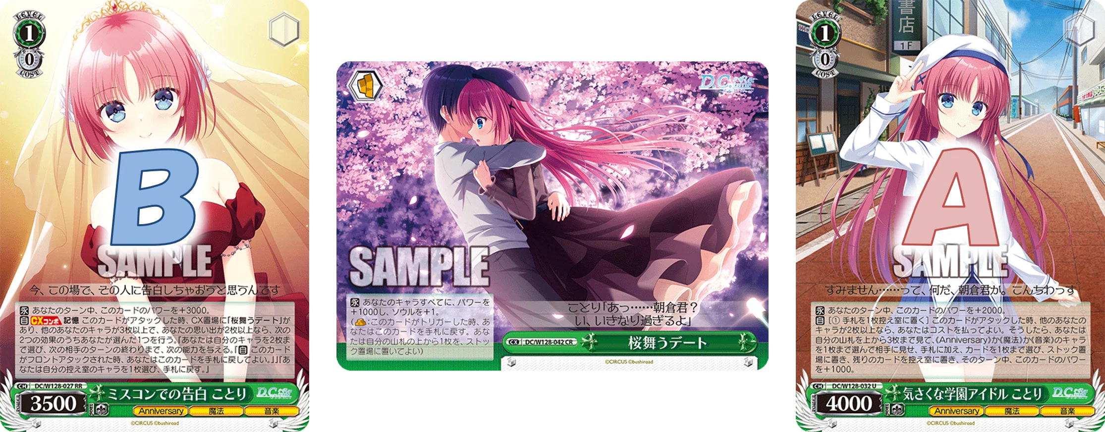 D.C. Re:tune公開カードの感想：3周目【雑記】｜しむ