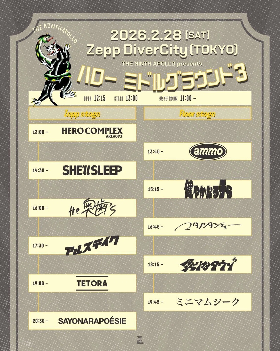 ライブ】ハローミドルグラウンド3＠Zepp DiverCity｜おーわい