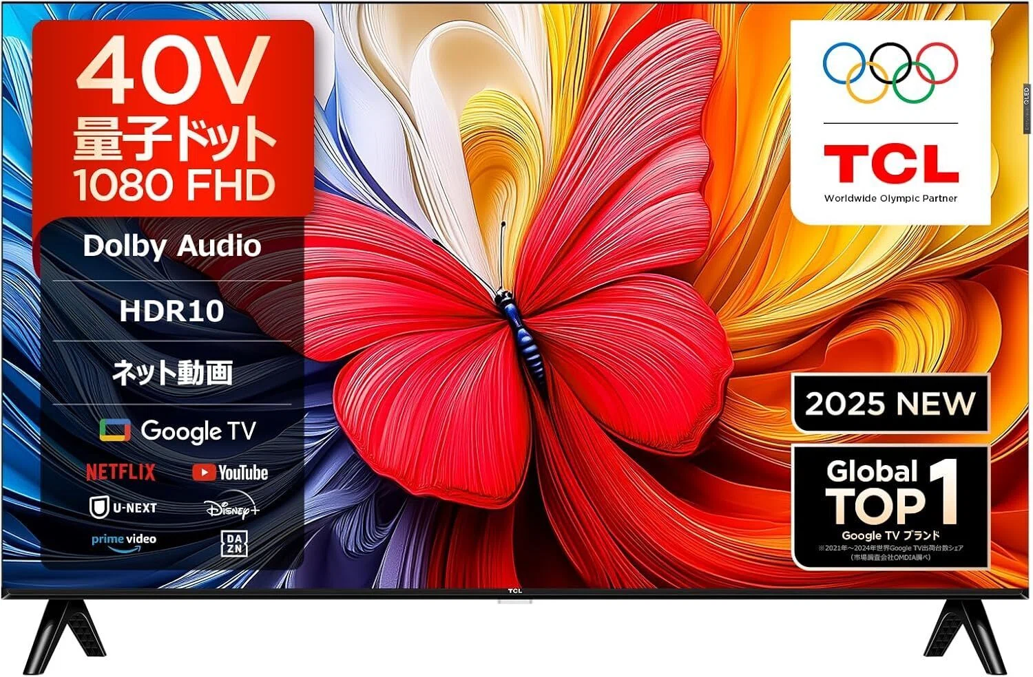 マジでヤバい!?コスパ最強おすすめ量子ドットテレビ「TCL テレビ 40V型