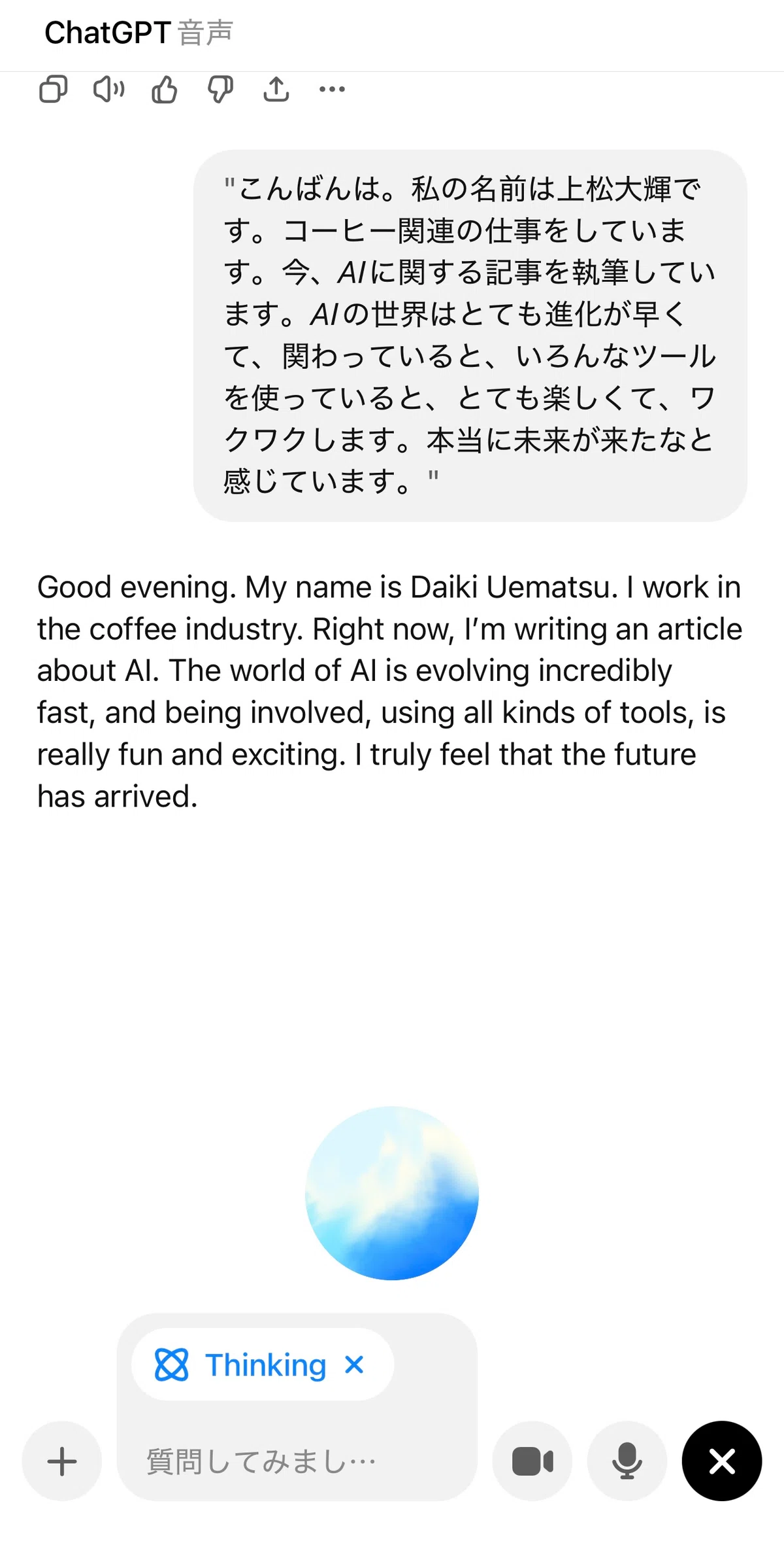 各AIの得意領域。全てに課金している私の使い分け。Gemini / ChatGPT