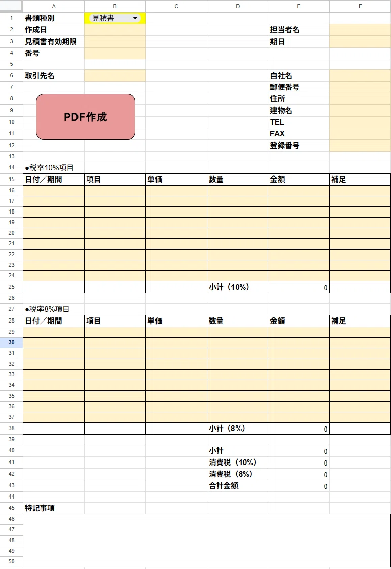 精算書類を自動化する前に、まず考えた「構成」の話｜村井いと