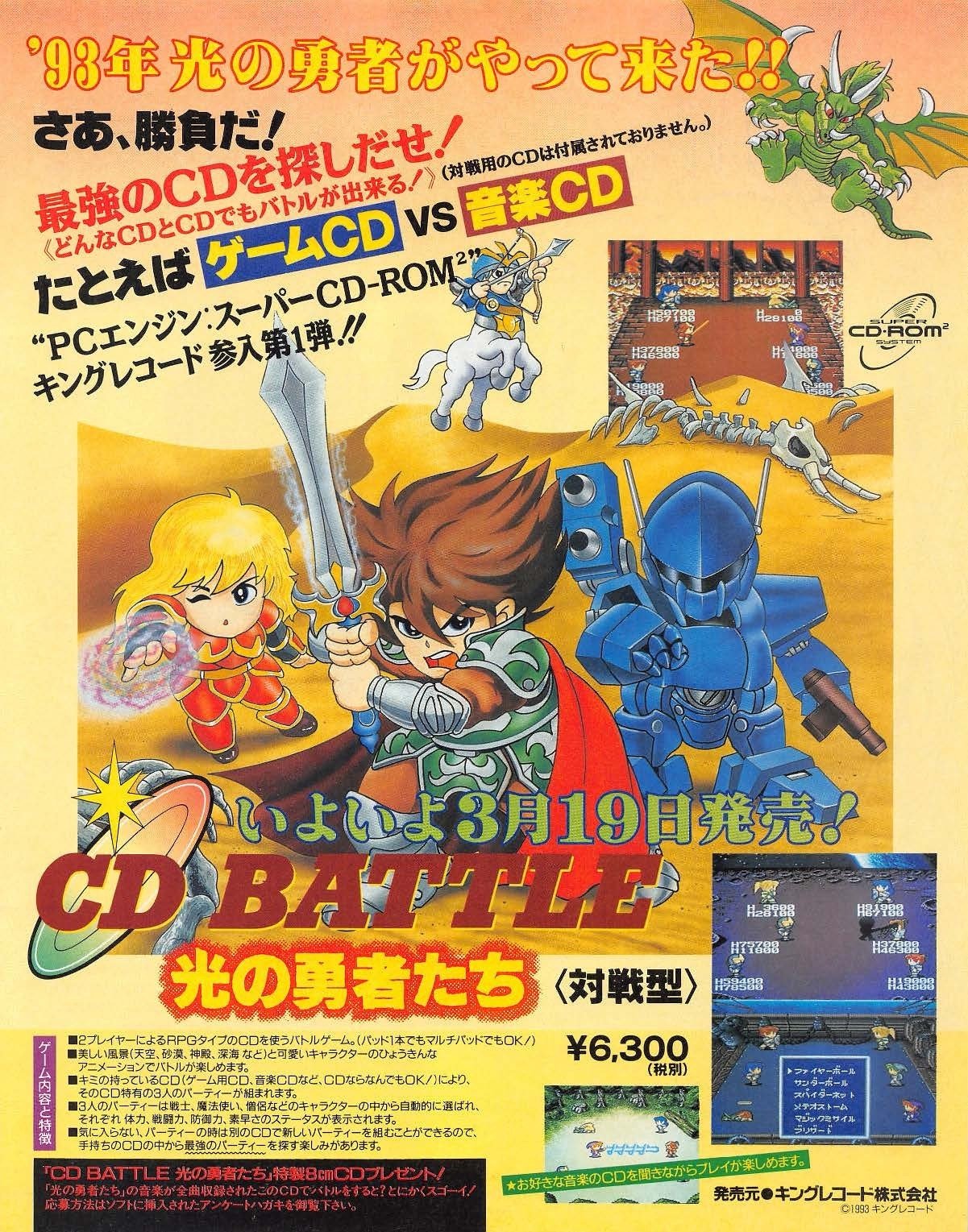 ファミコン通信：1993年4月2日号｜せと＠ｼｮﾝﾎﾞﾘｯｸ