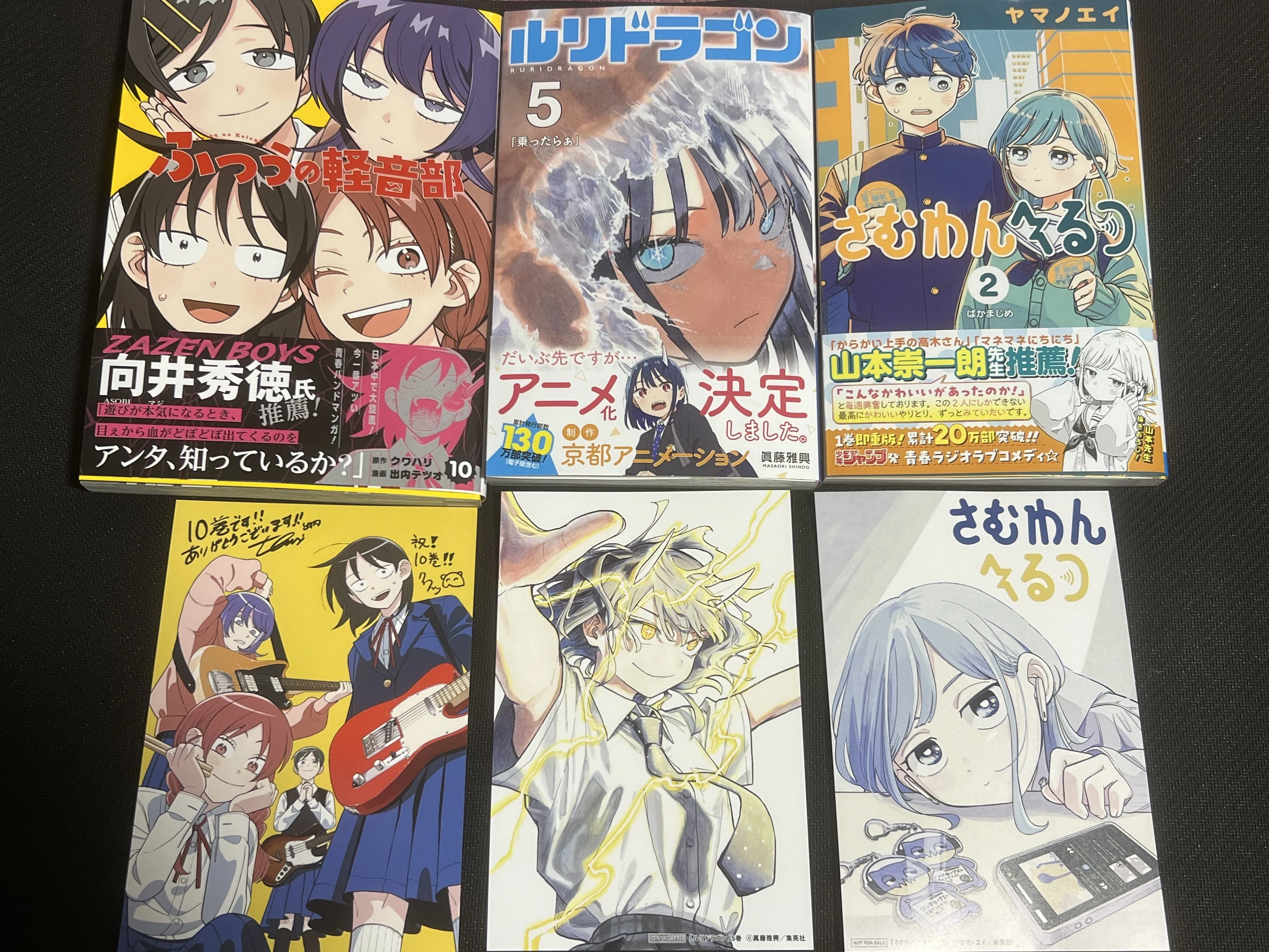なんか今月、今買ってるジャンプコミックス全部出てたわ。｜どこまでも
