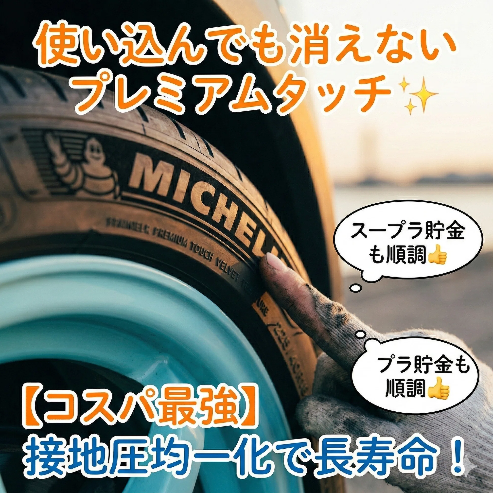 2026年最新】ミシュラン パイロットスポーツ5(225/40R18)をガチ解説