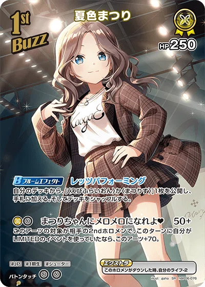 WGPまちゅで出たよの話【ホロライブOCG】｜いざなみ ホロカ