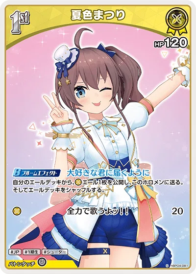 WGPまちゅで出たよの話【ホロライブOCG】｜いざなみ ホロカ