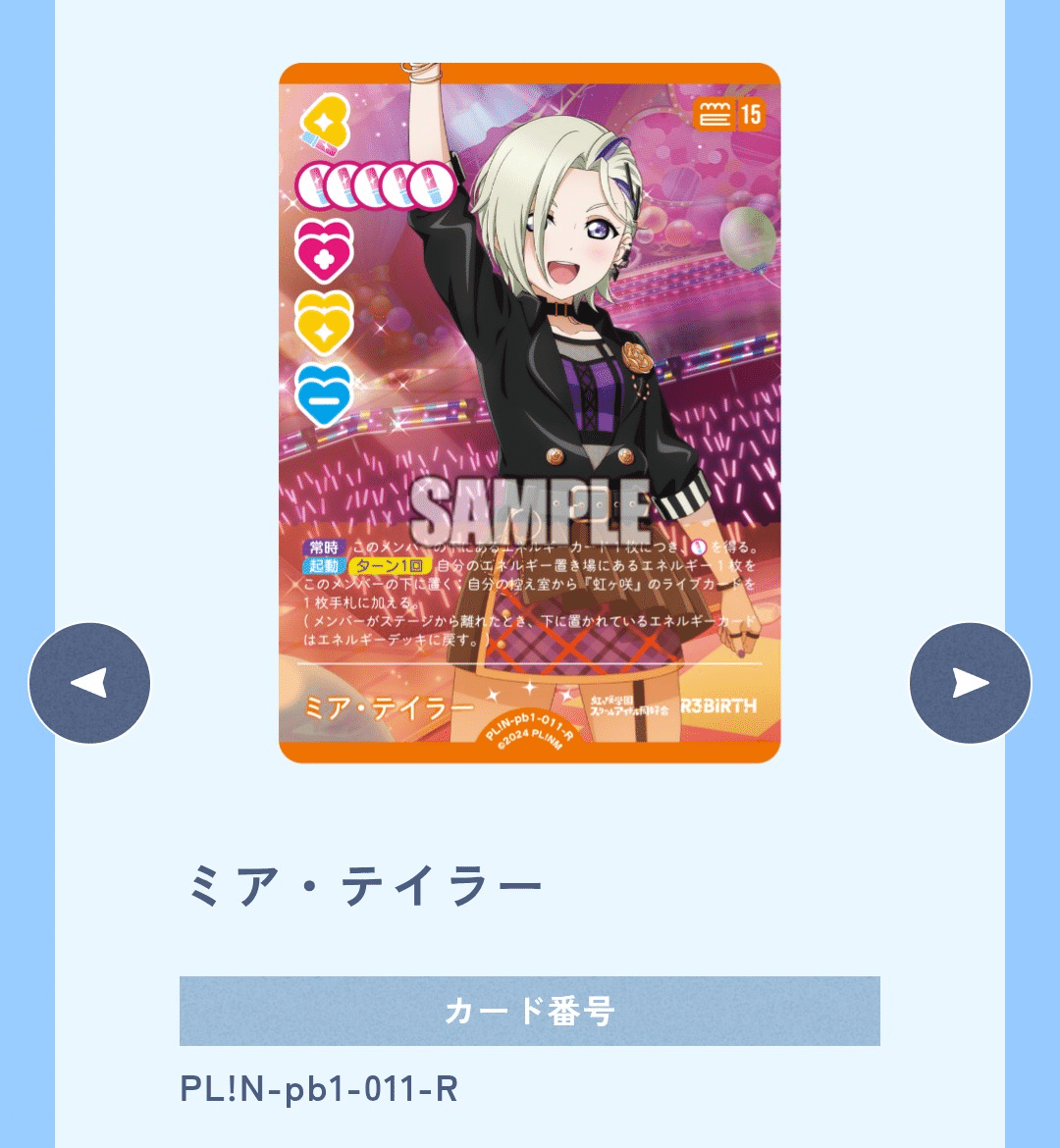 ラブライブカードゲーム：璃奈デッキ研究3｜シュン