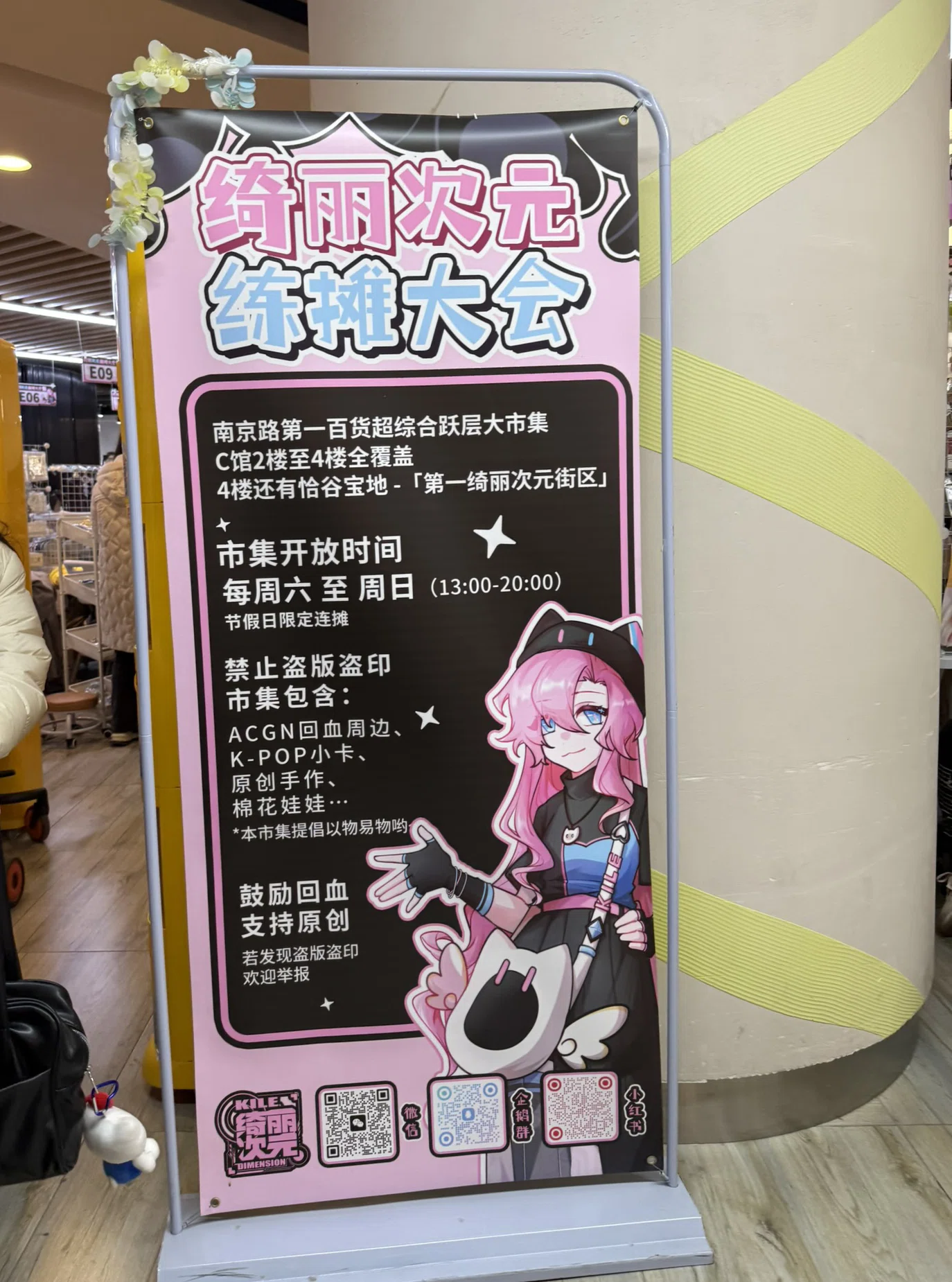原神FES2026と恋と深空KFCポップアップのために上海へ④～叠纸本社と