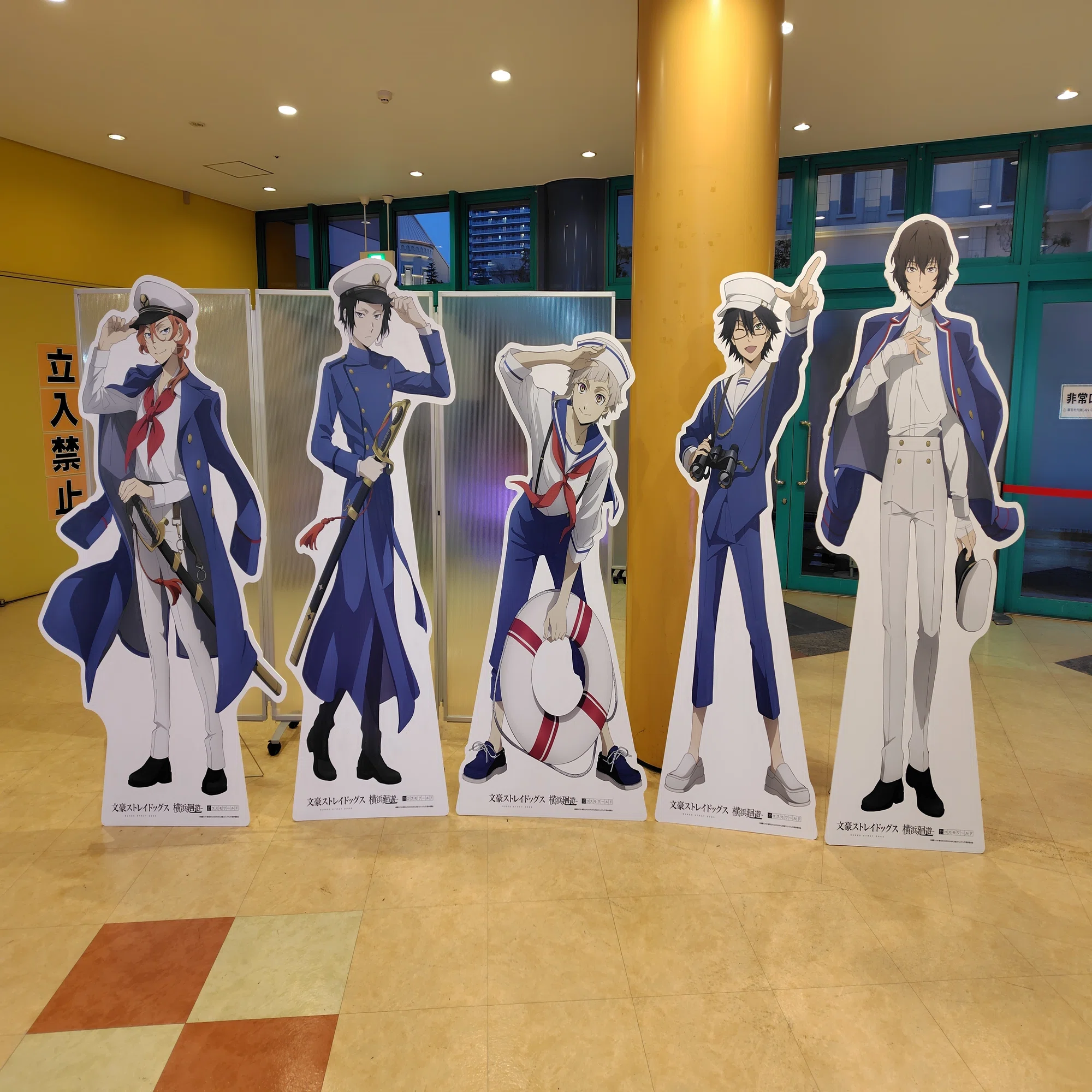 文豪ストレイドッグス横浜廻遊｜べるつく
