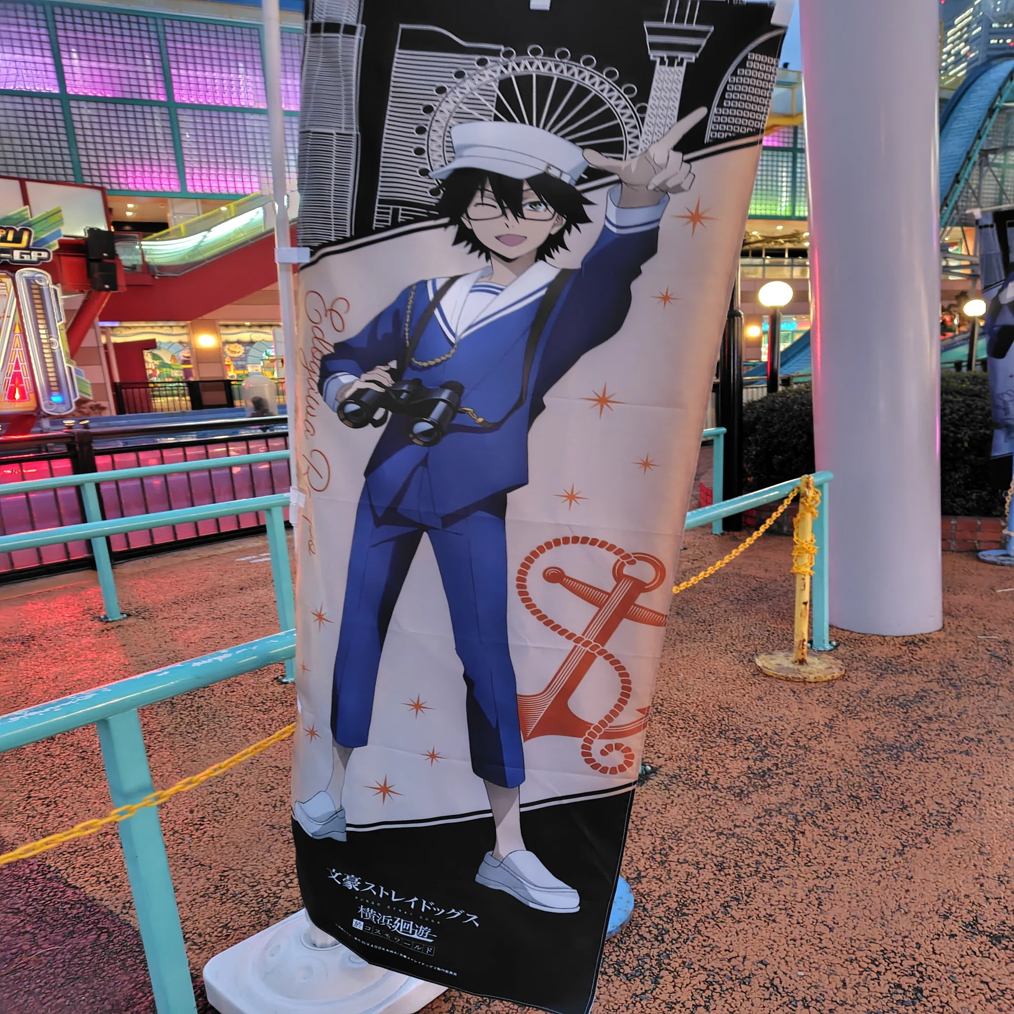 文豪ストレイドッグス横浜廻遊｜べるつく