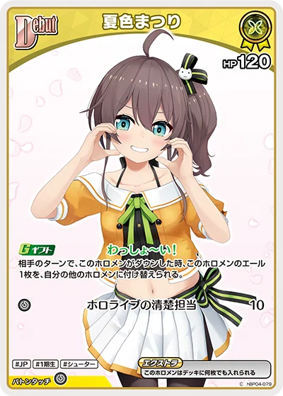 WGPまちゅで出たよの話【ホロライブOCG】｜いざなみ ホロカ