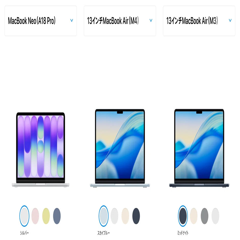 2026年最新】10万円切りの「MacBook neo」vs「MacBook Air整備済製品
