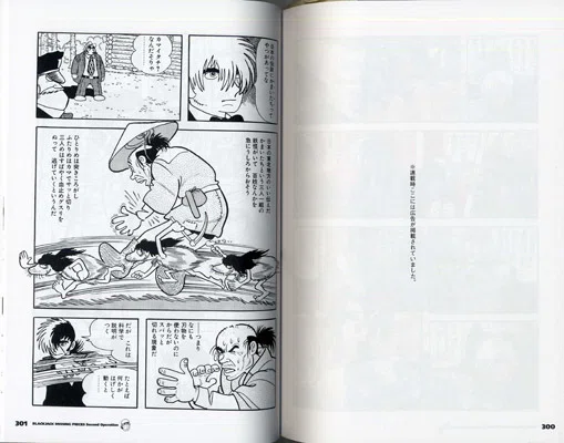 ブラックジャック(全25巻初版)+ミッシングピーシズ他/植物人間/未収録9話 ブラック・ジャック ミッシング・ピーシズ|商品一覧|リットーミュージック