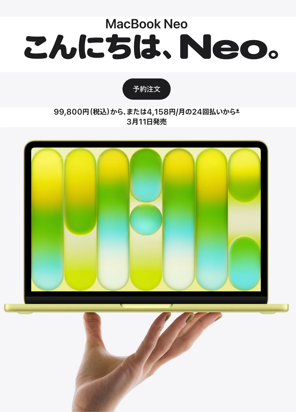 速報】10万円以下のMac誕生｜新型MacBook Neoは“買い”なのか｜ショーン