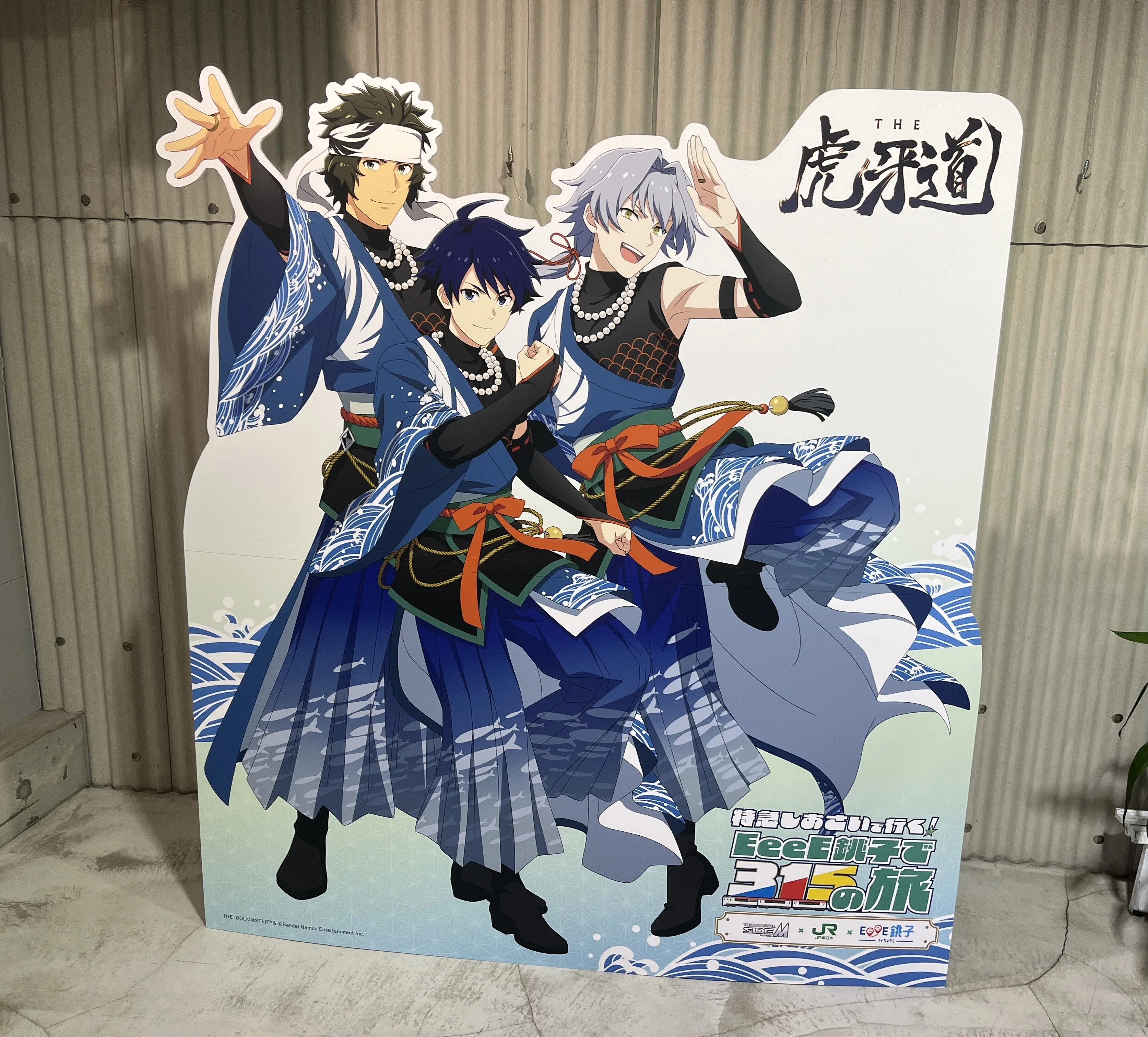 SideM×銚子】襲ってくる雪の中の銚子で315の旅！2026｜モコ子