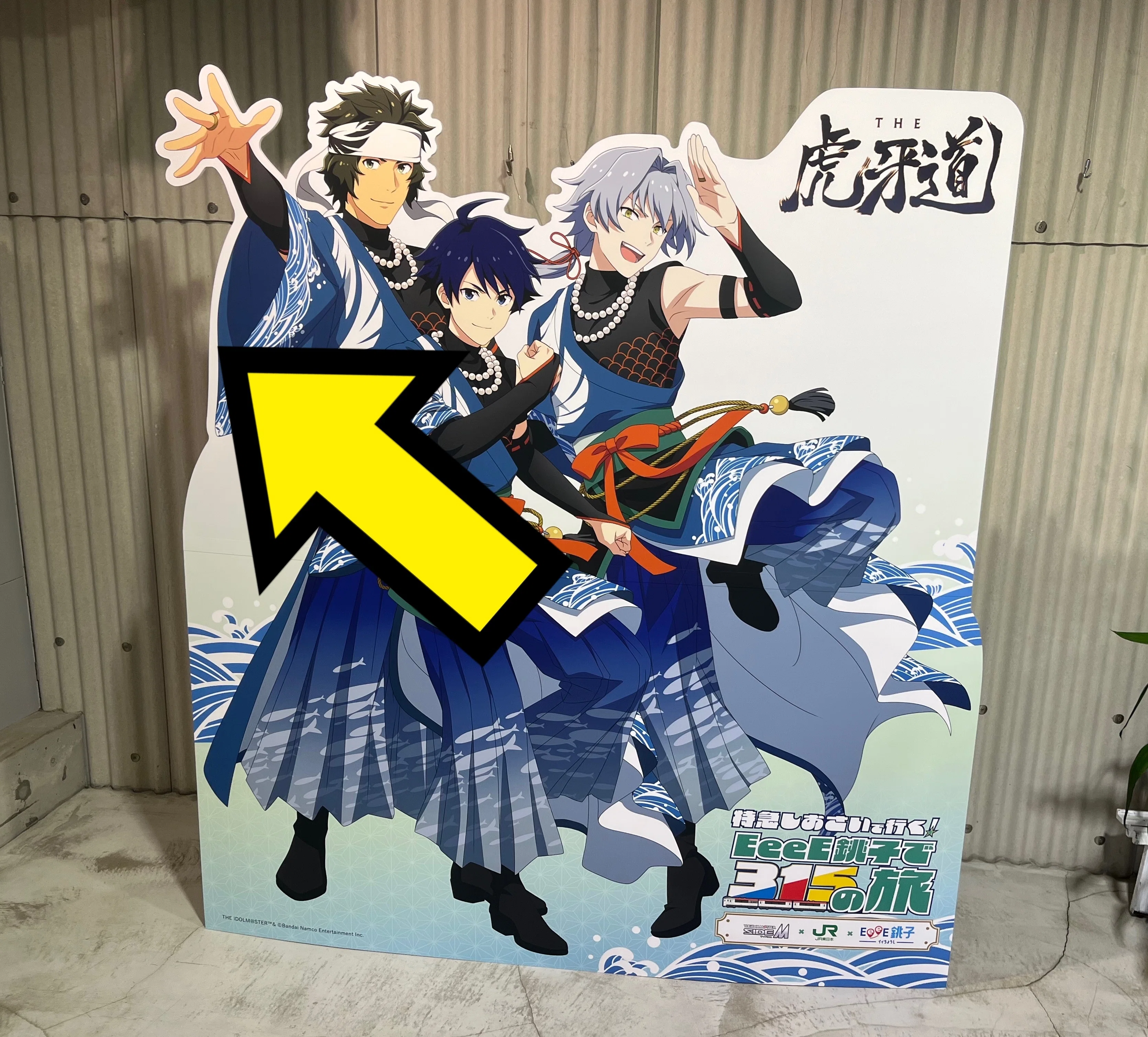 SideM×銚子】襲ってくる雪の中の銚子で315の旅！2026｜モコ子