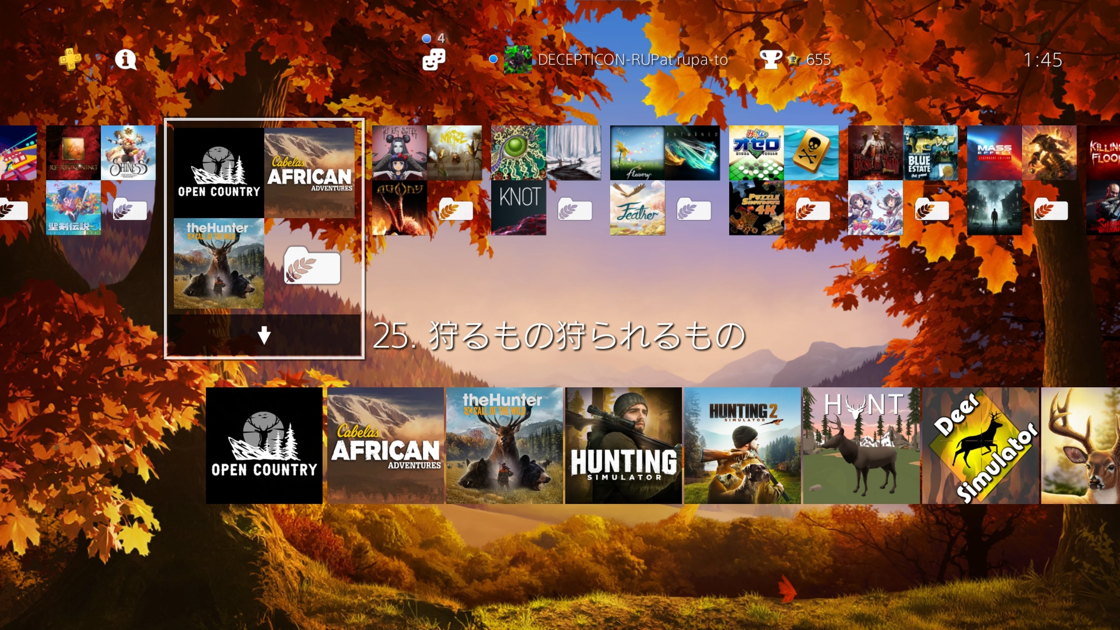 PS4・24.狩る者狩られるもの 13タイトルプチレビュー【2026/3/5