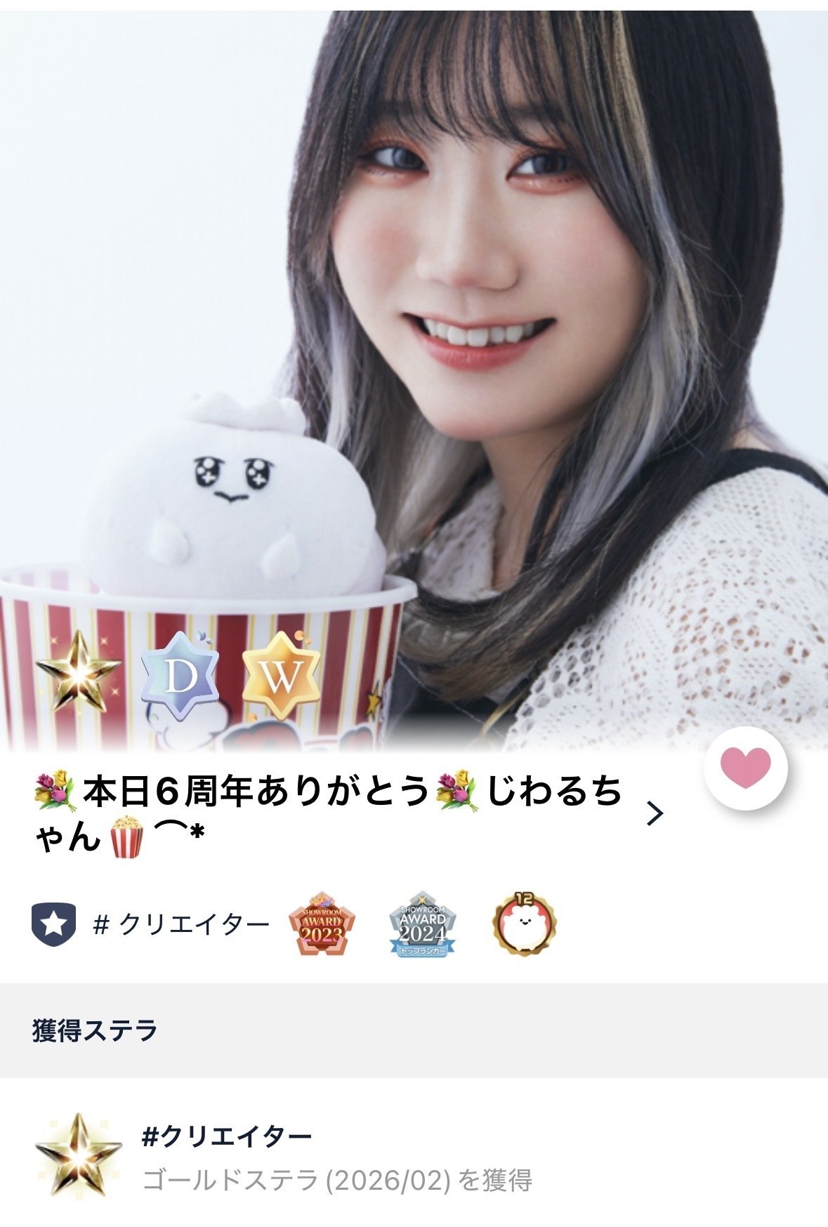 6周年は晴れやかに🦀｜がんばれ！まゆりー