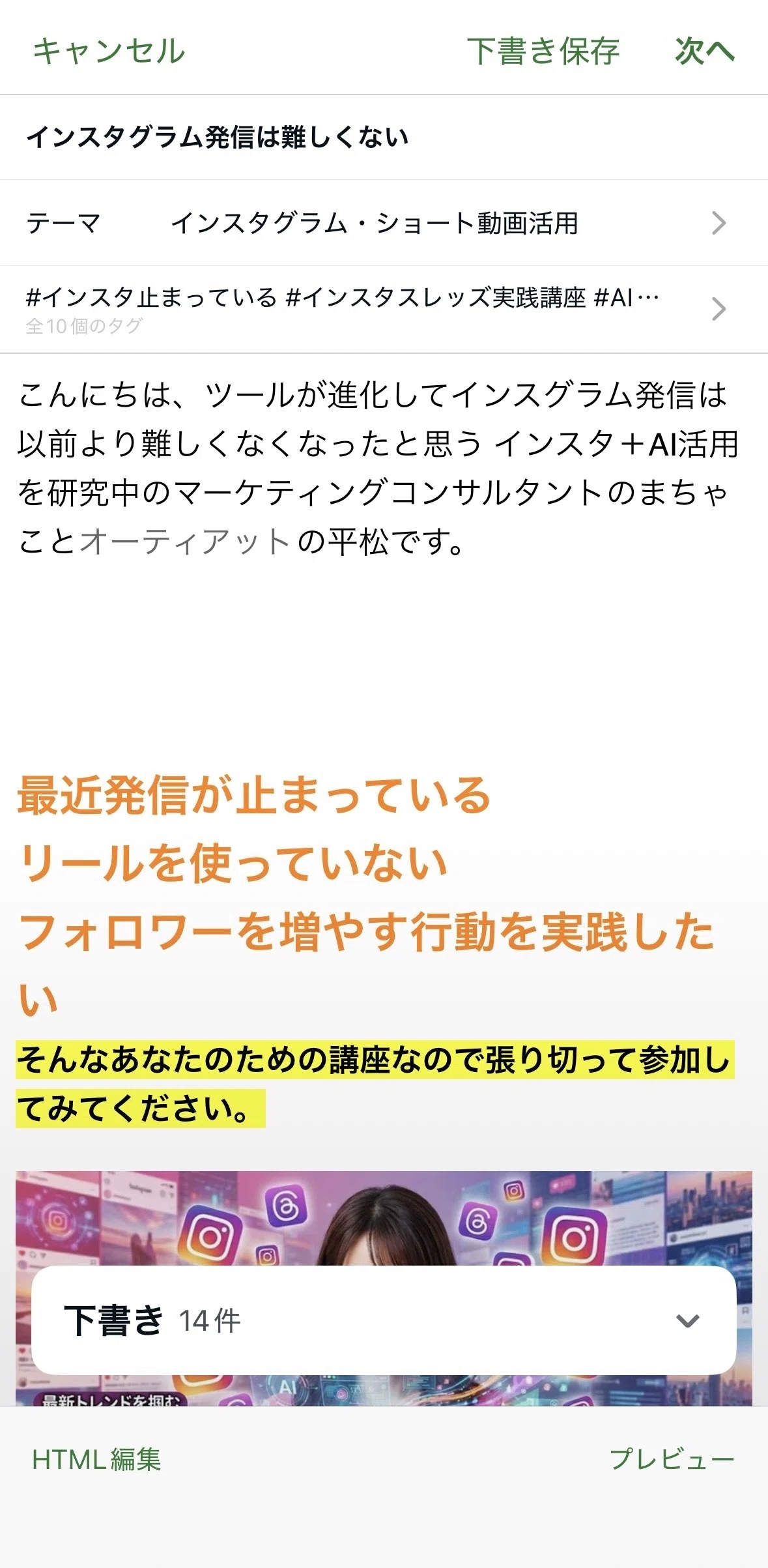 アメブロ禁止タグでブログ投稿できない問題対策｜マーケティング