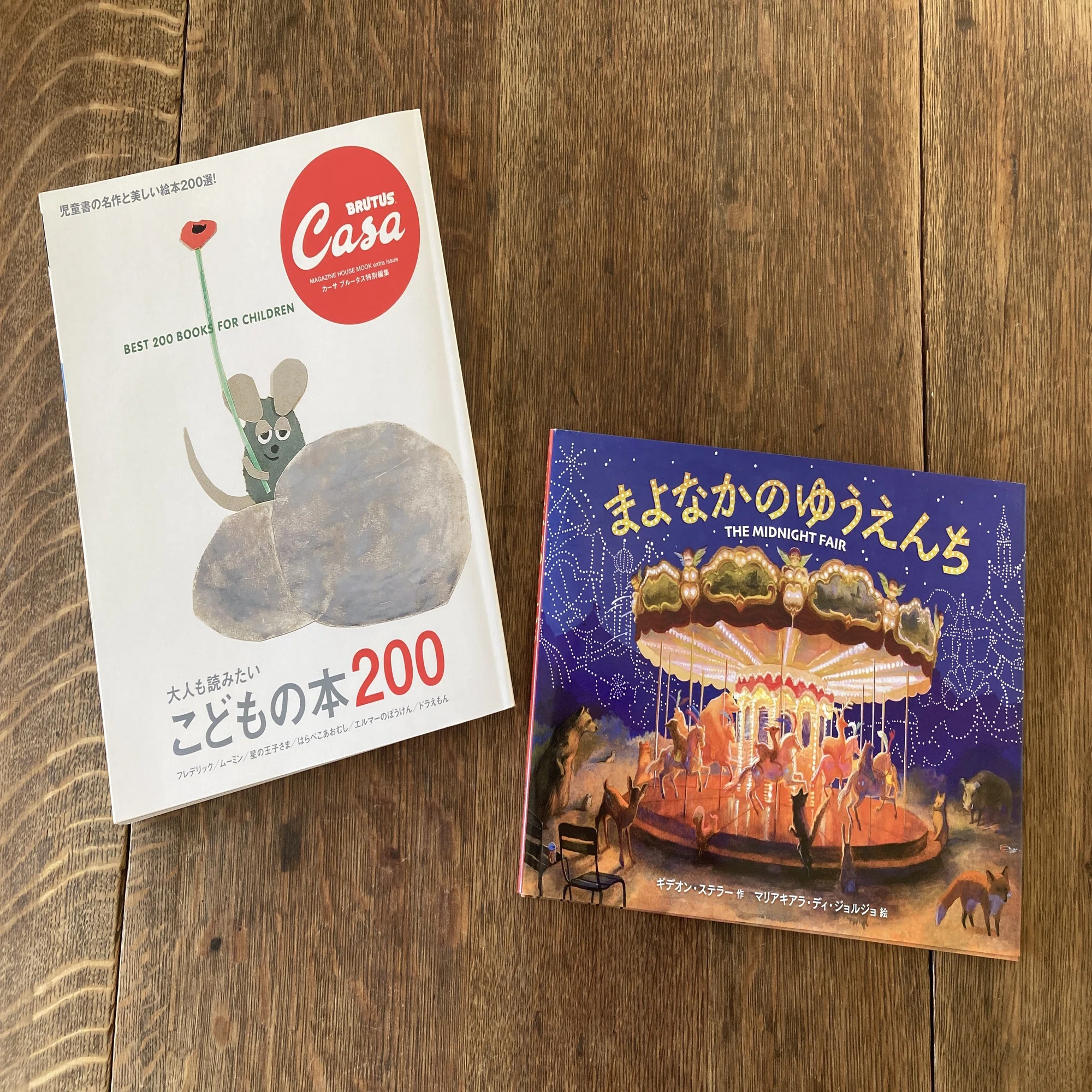 2025年に刊行された注目のイタリア絵本｜ダリタリア・リブリ