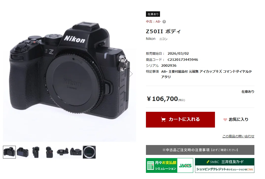 カメラ未経験者が20万円でミラーレス一眼を買って、1ヶ月触ってみた話