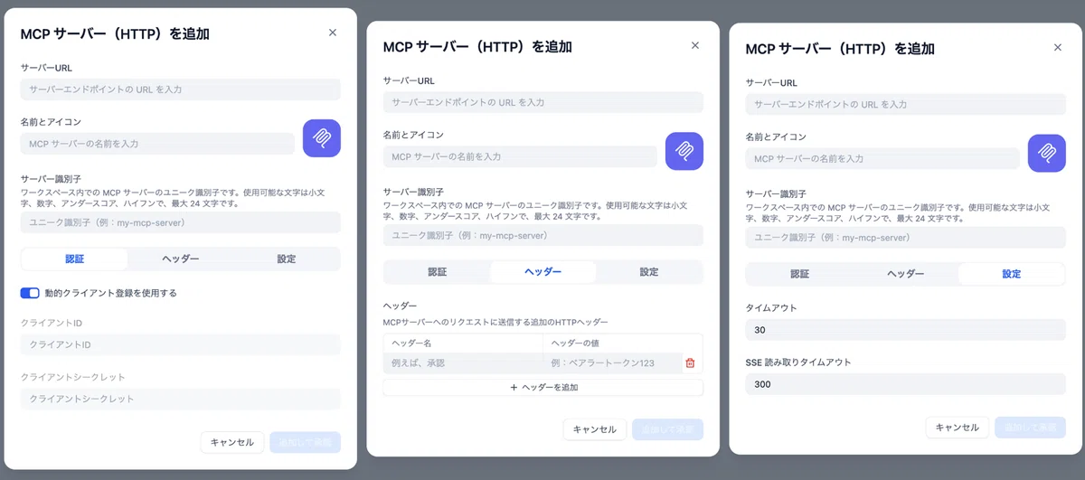 「追加して承認」をクリックすれば設定完了