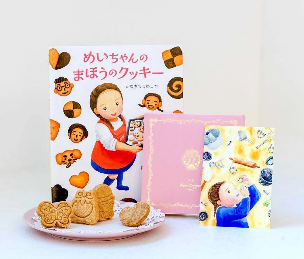 阪急オンラインに登場！】絵本『めいちゃんのまほうのクッキー』と芦屋