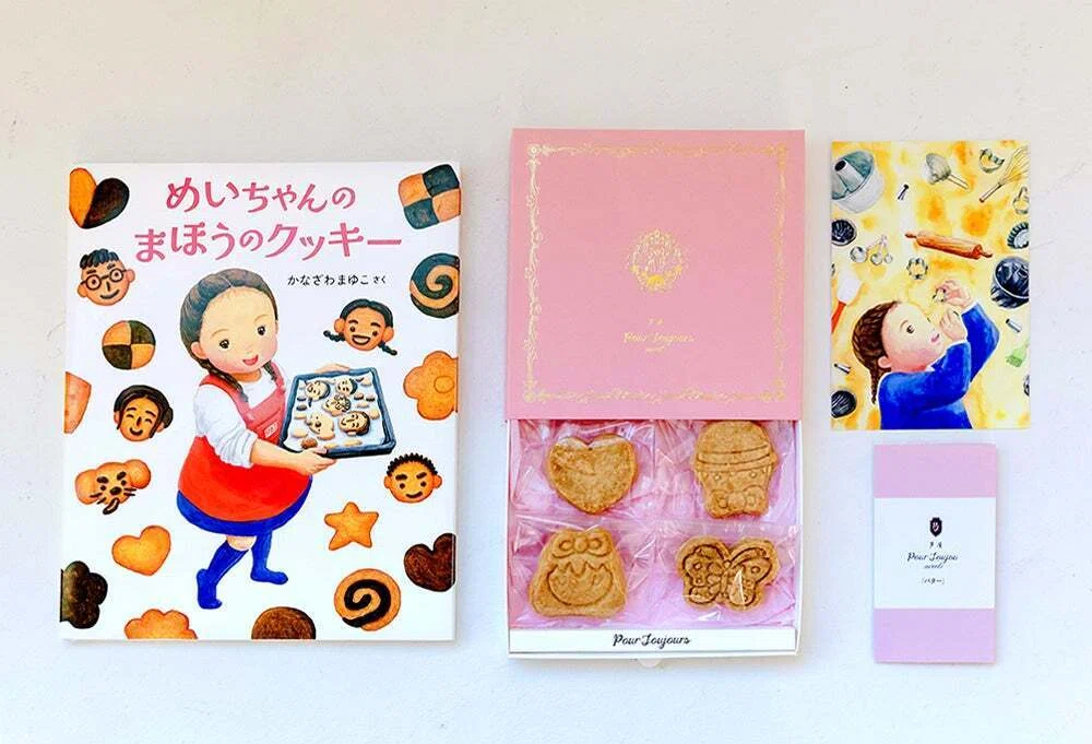 阪急オンラインに登場！】絵本『めいちゃんのまほうのクッキー』と芦屋