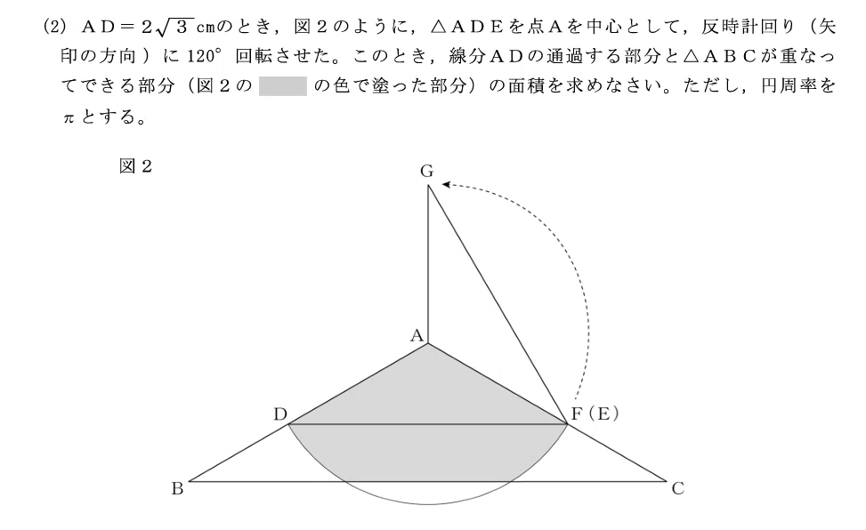 2026年秋田県高校入試～数学～大問5選択問題｜そび