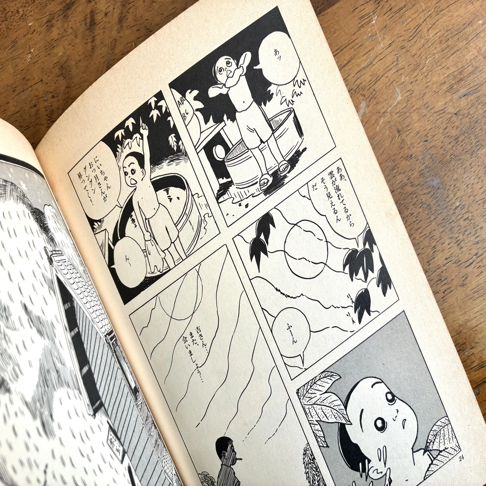 わたしのつれづれ読書録』 by 秋光つぐみ ｜ #120 『銀のハーモニカ 