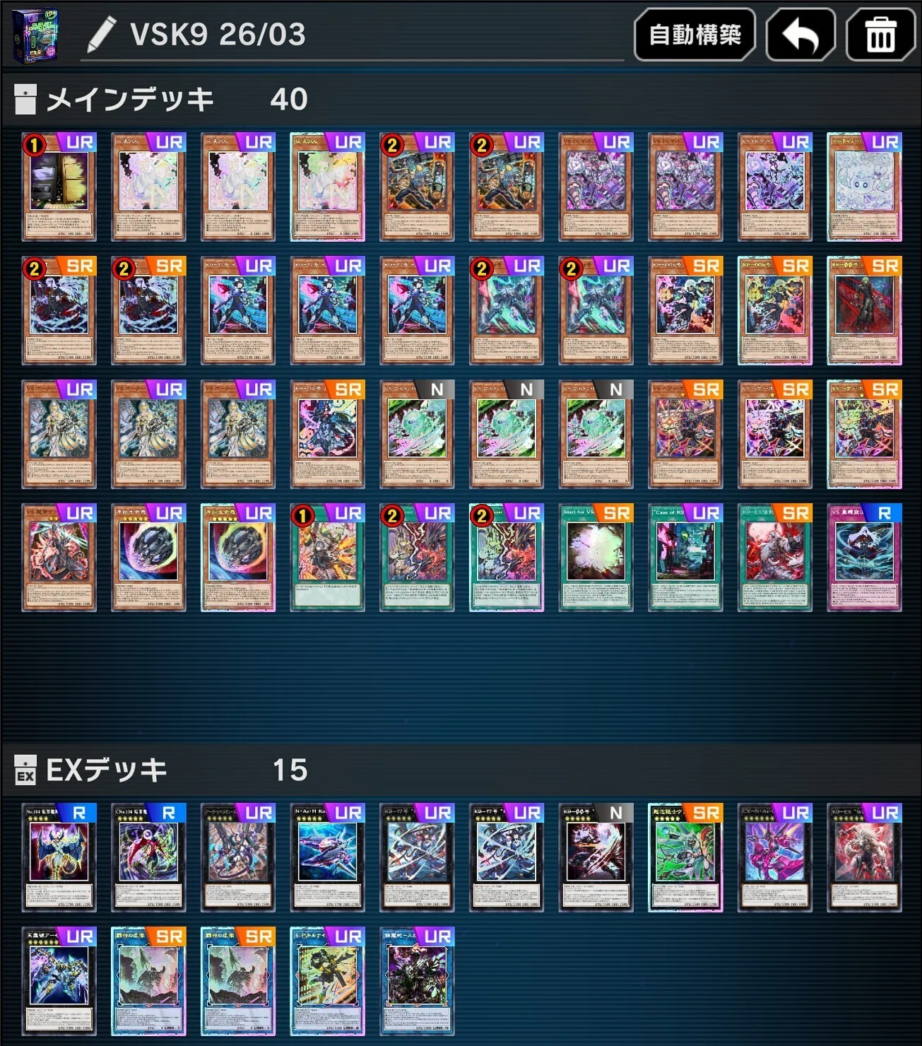 MD】VSK9【26/03ランクマ】｜r-o-u