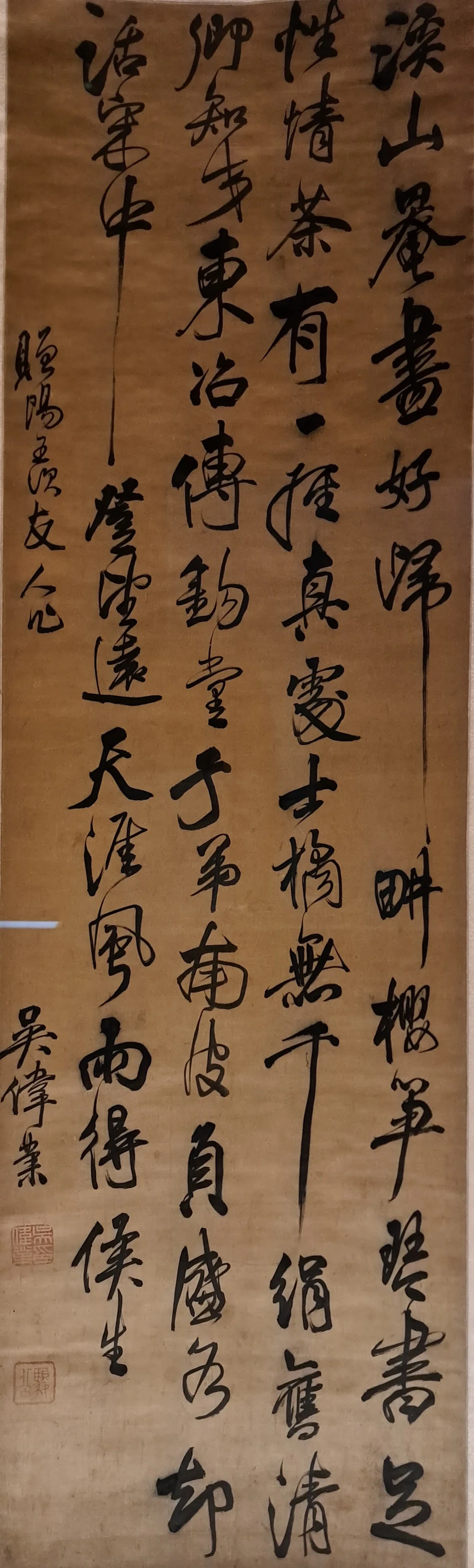 2026東京国立博物館常設展 ＞「特集 明末清初の書画一乱世にみる夢ー