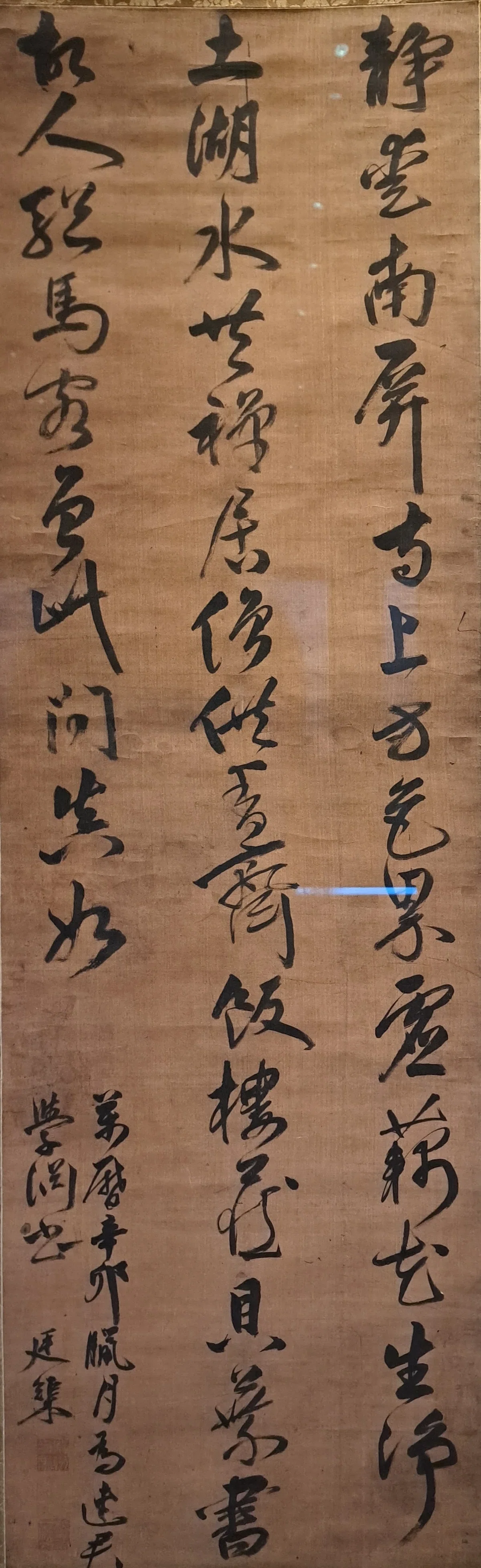 董其昌/張瑞図/王鐸/許友/査昇/沈宗敬 中国書道■明末清初書法展 書家■u4 2026東京国立博物館常設展 ＞「特集 明末清初の書画一乱世にみる夢ー